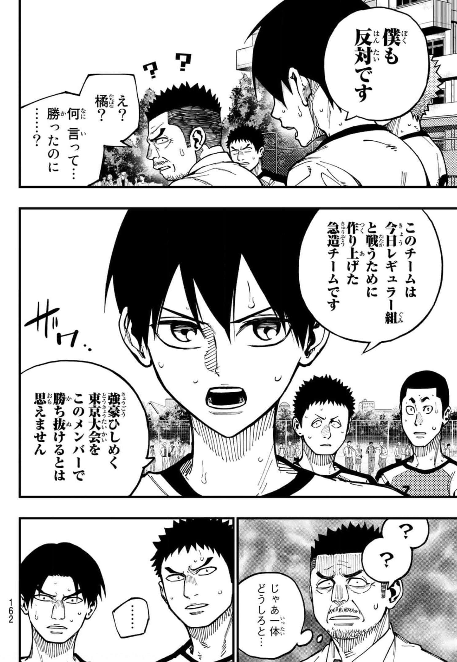 i Contact - Chapter 10 - Page 6