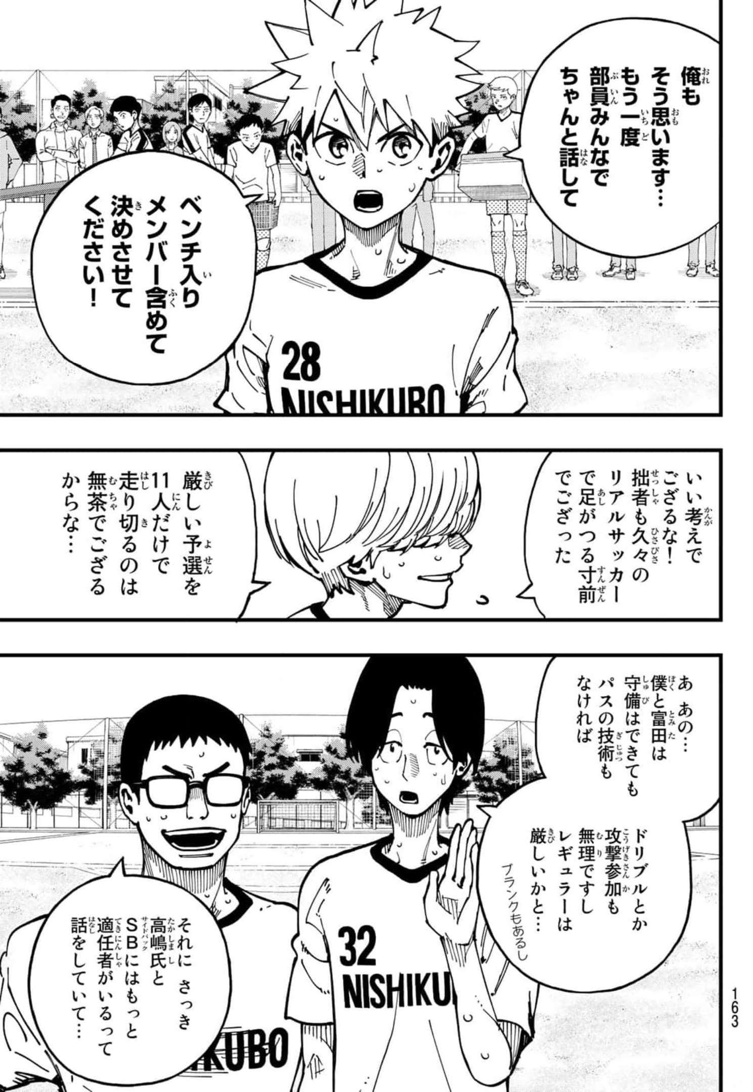 i Contact - Chapter 10 - Page 7