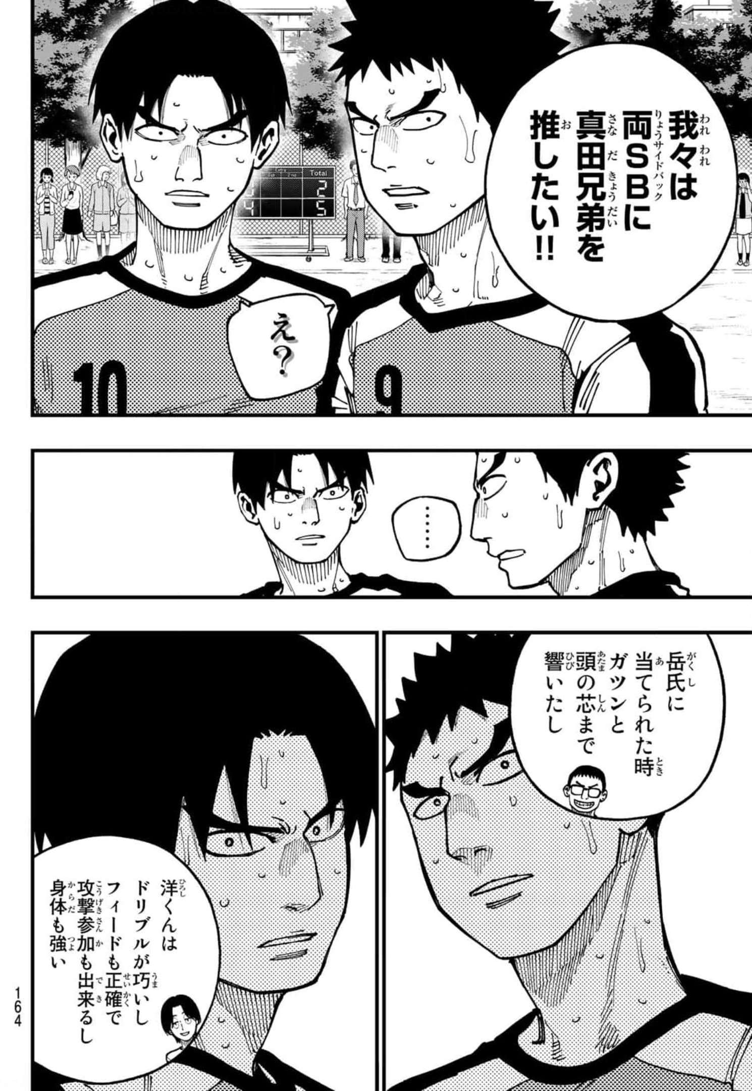 i Contact - Chapter 10 - Page 8