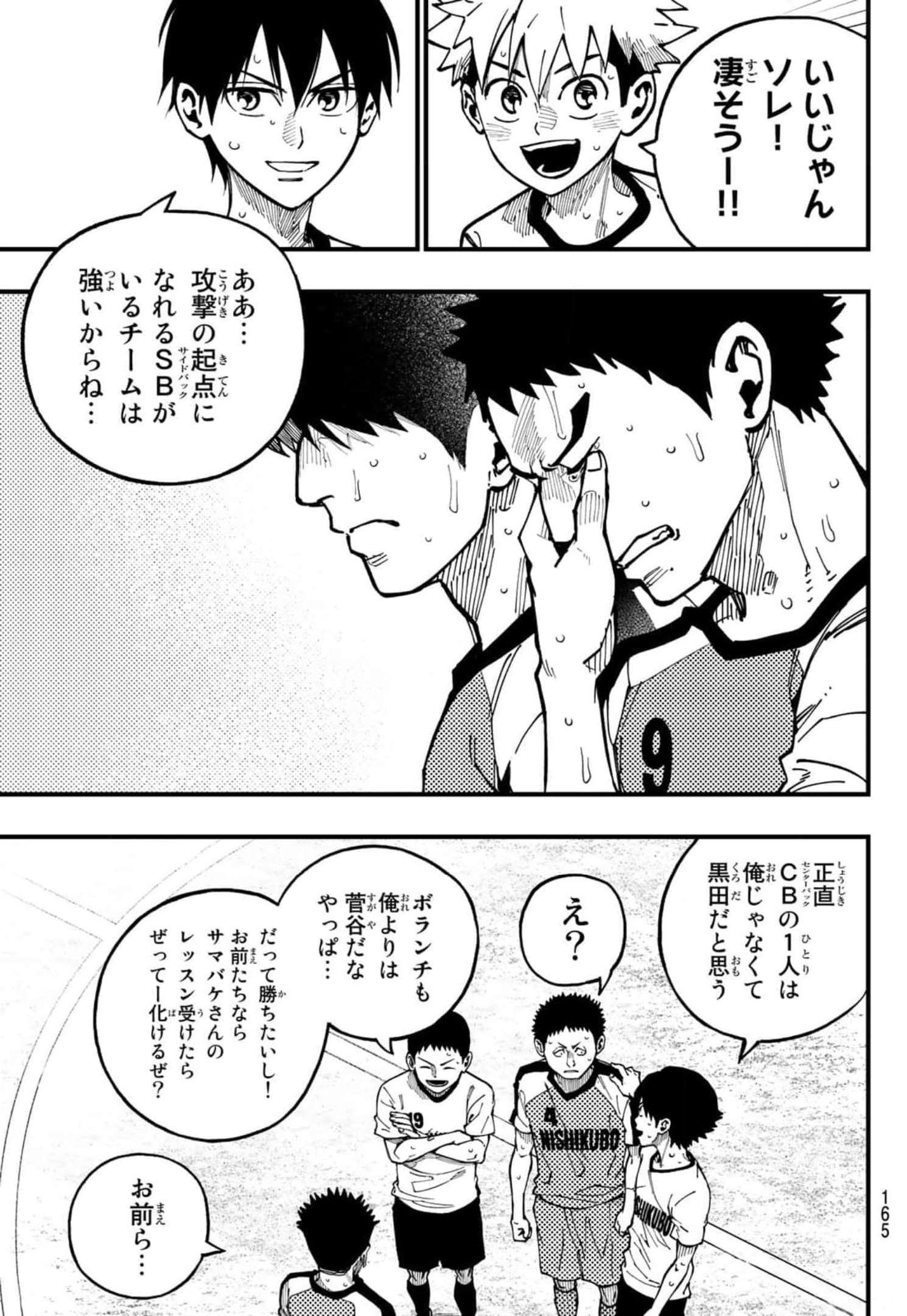 i Contact - Chapter 10 - Page 9