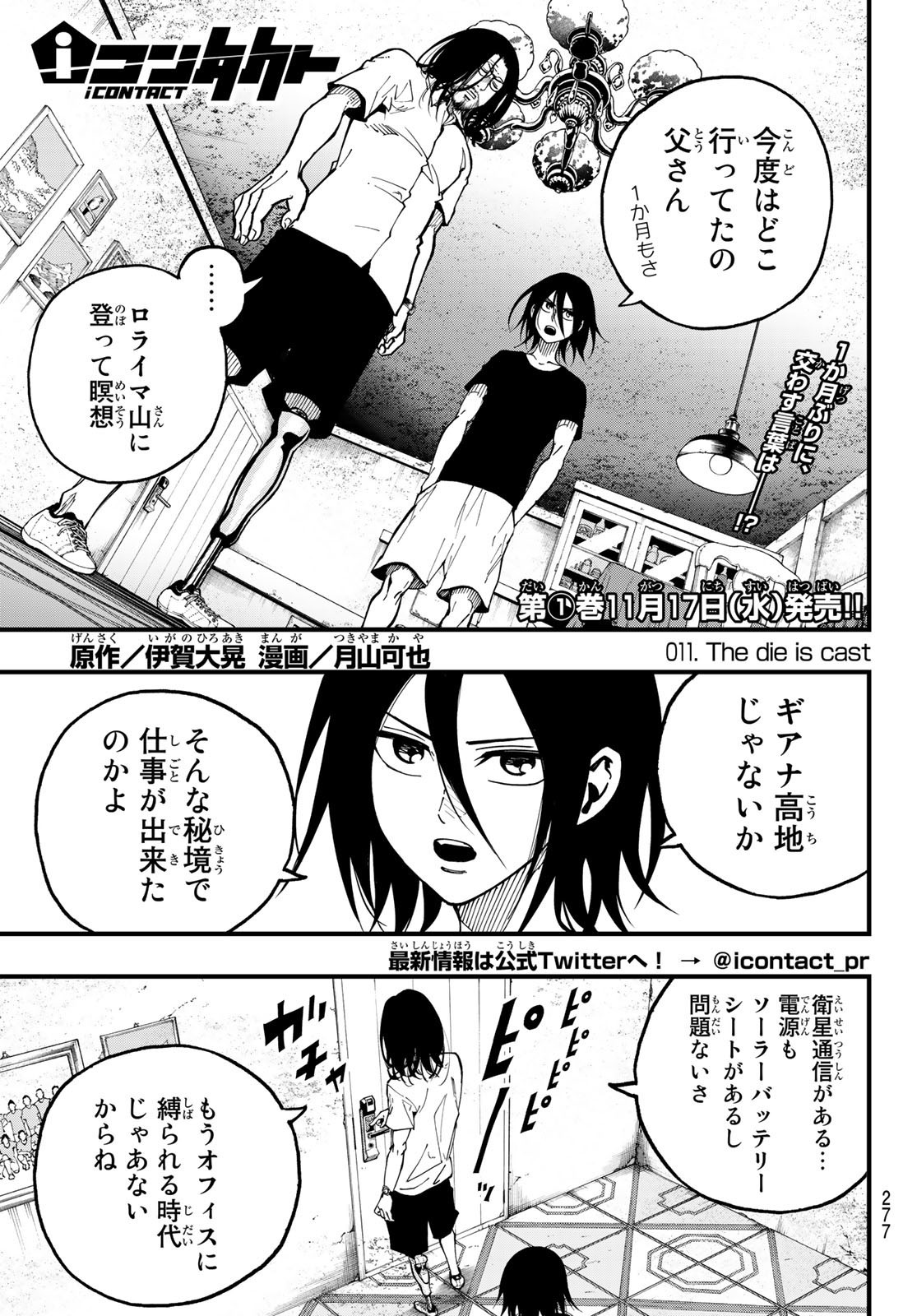 i Contact - Chapter 11 - Page 1