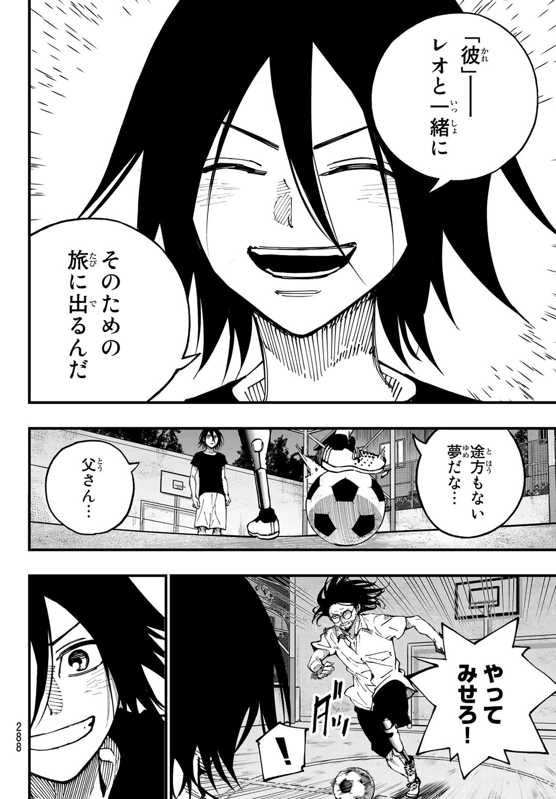 i Contact - Chapter 11 - Page 12