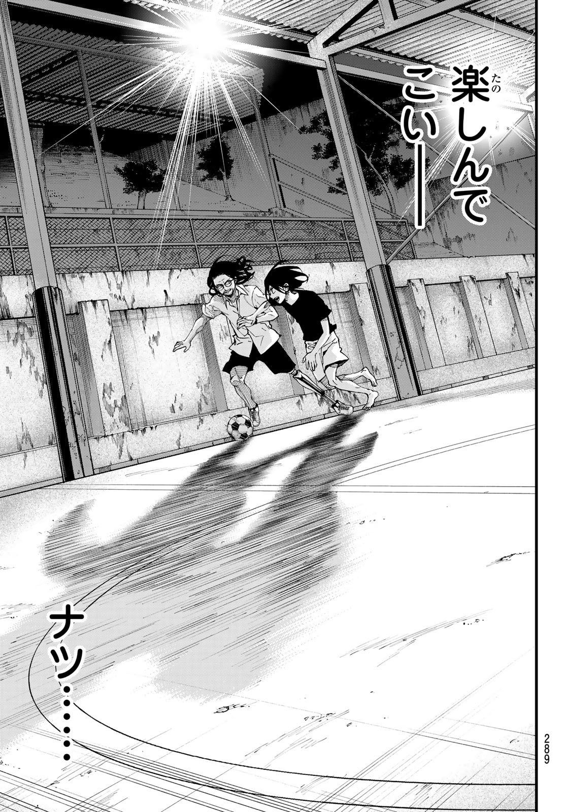 i Contact - Chapter 11 - Page 13