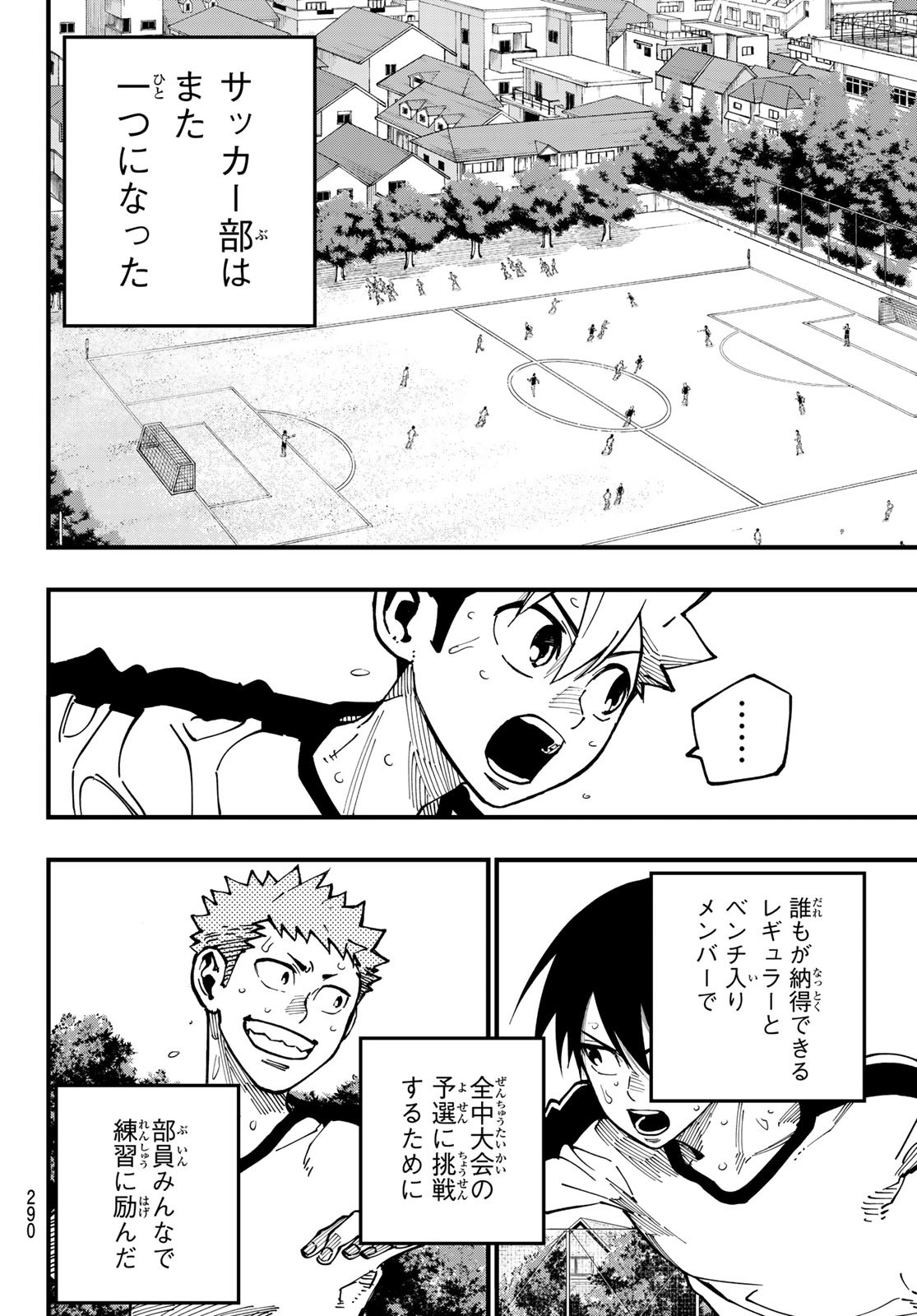 i Contact - Chapter 11 - Page 14