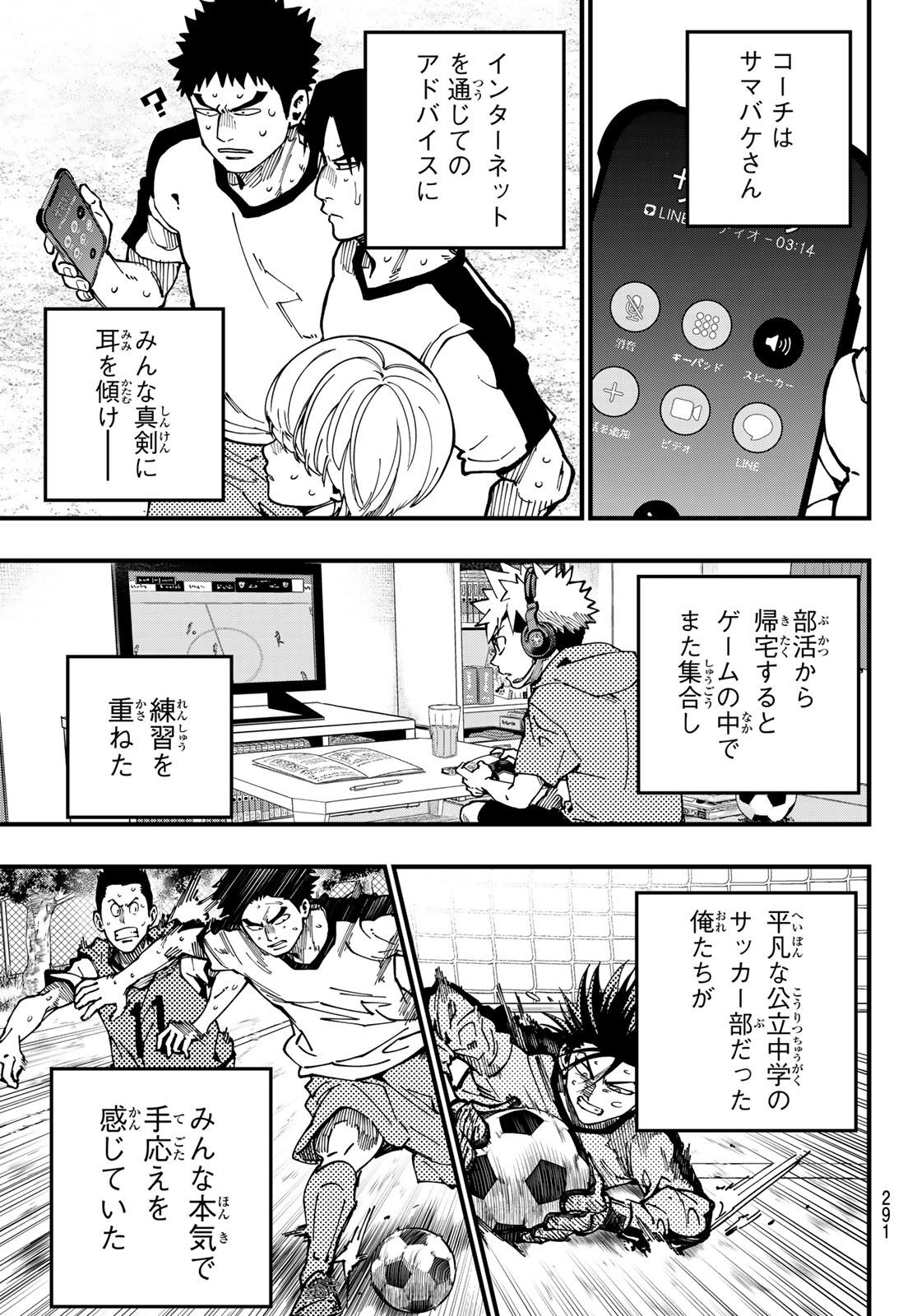 i Contact - Chapter 11 - Page 15