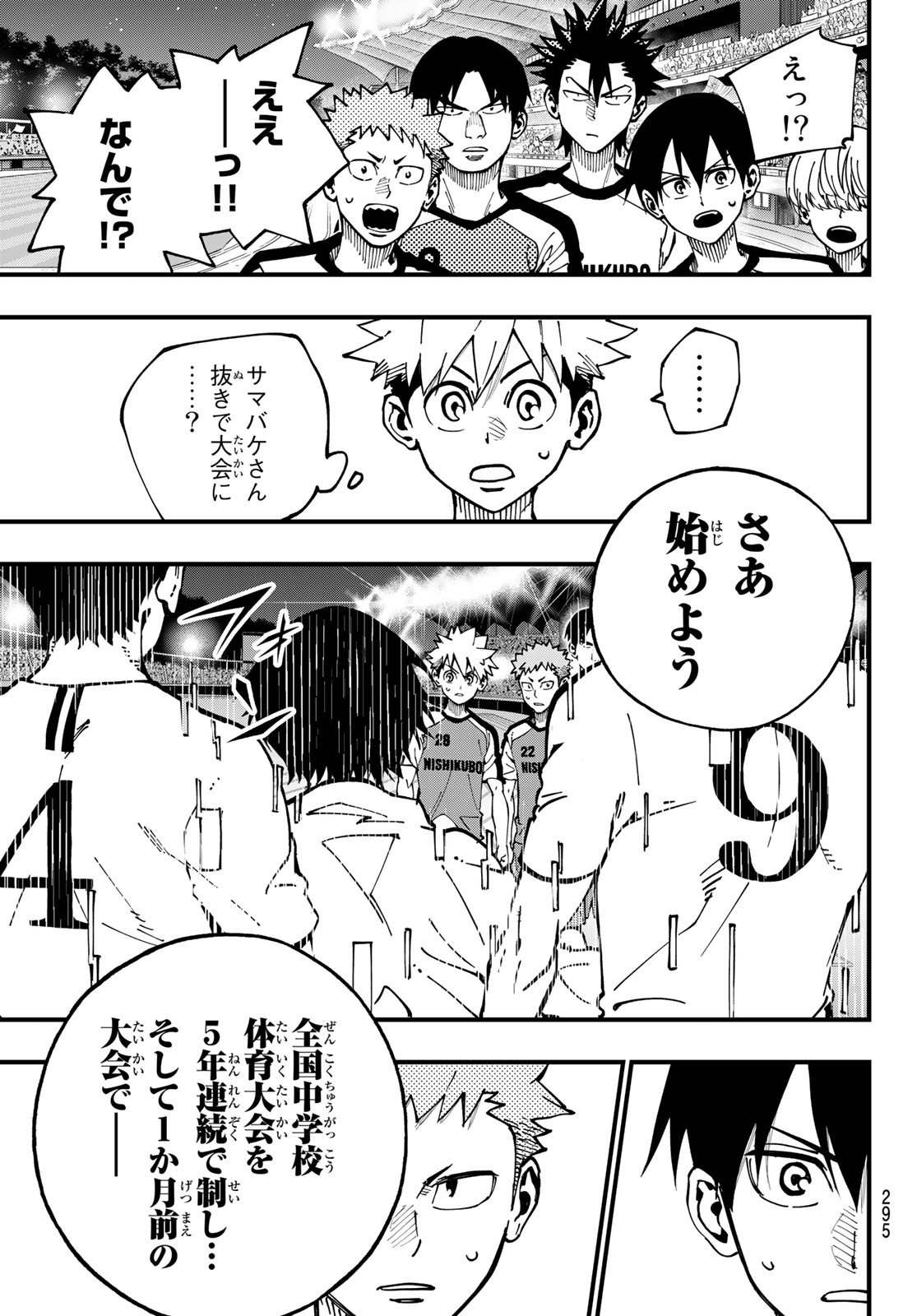 i Contact - Chapter 11 - Page 19