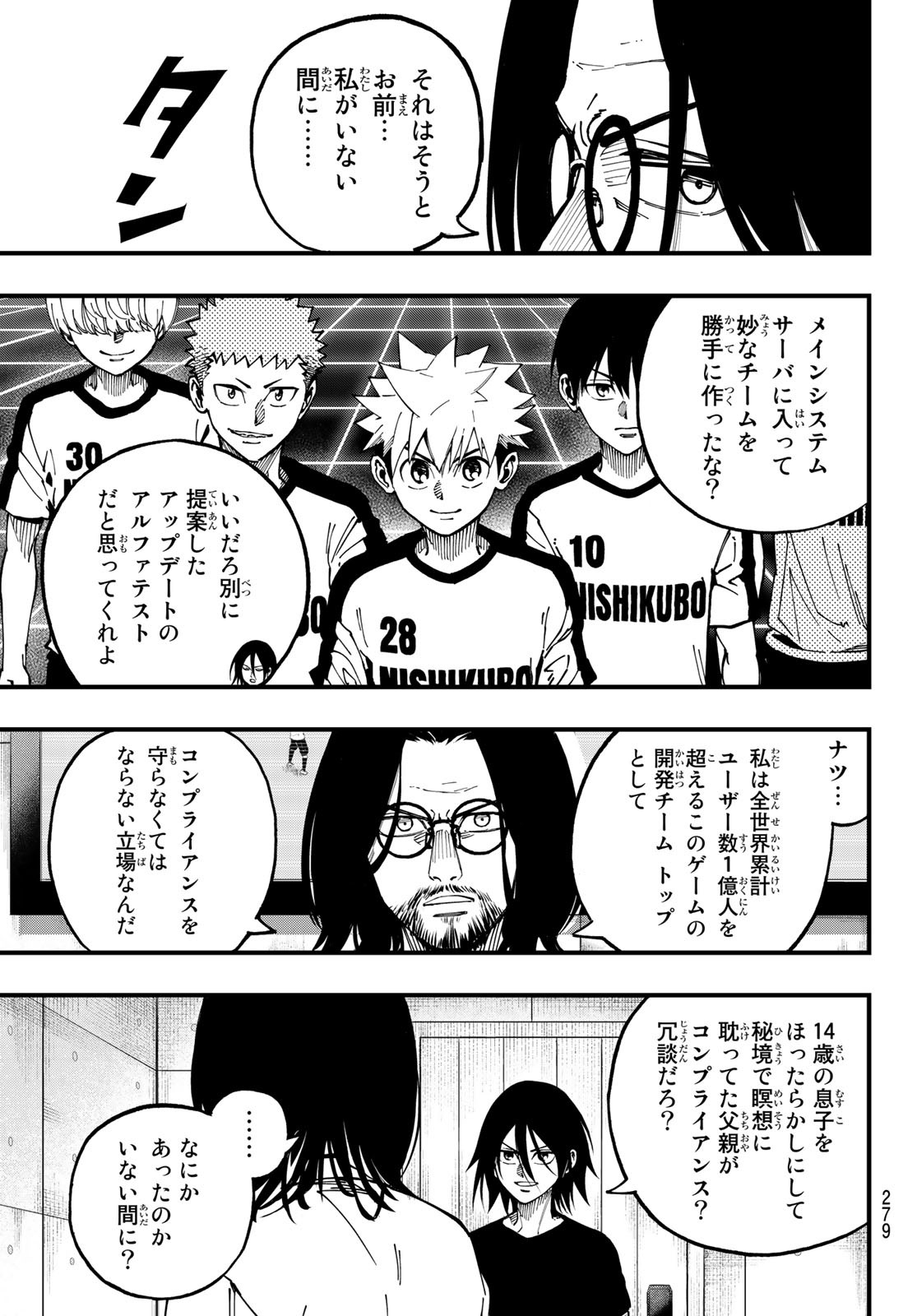 i Contact - Chapter 11 - Page 3