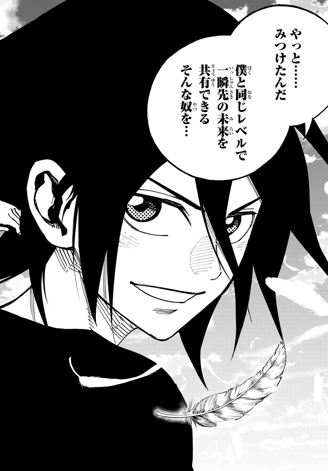 i Contact - Chapter 11 - Page 6