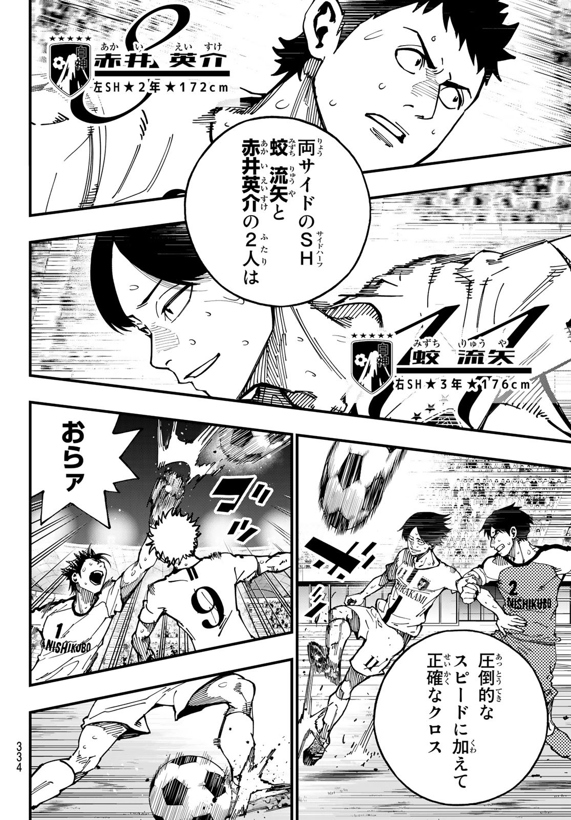 i Contact - Chapter 12 - Page 10