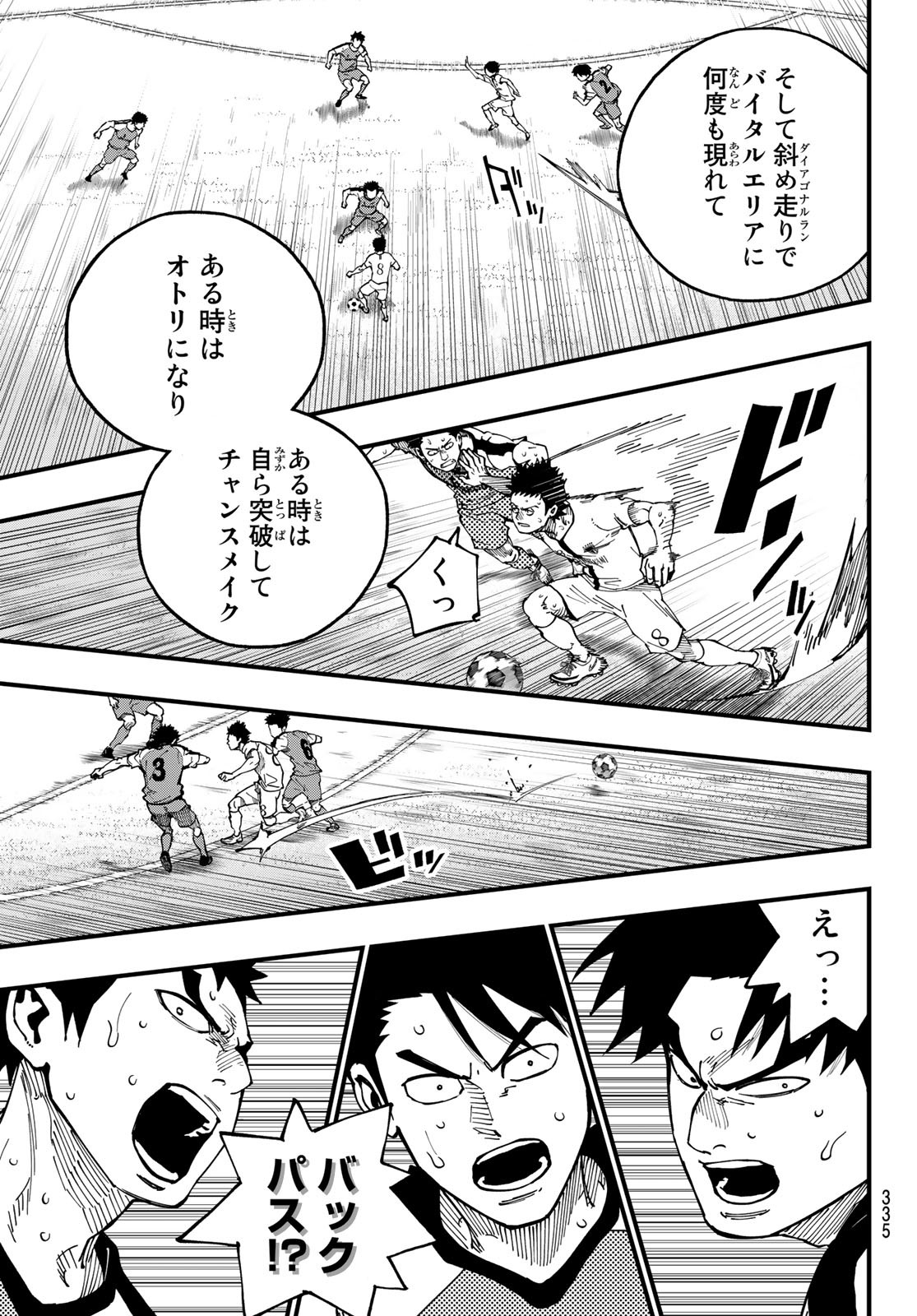 i Contact - Chapter 12 - Page 11