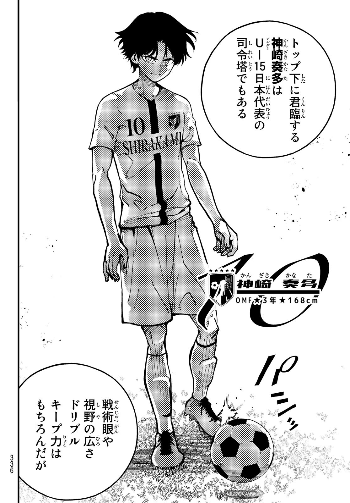 i Contact - Chapter 12 - Page 12