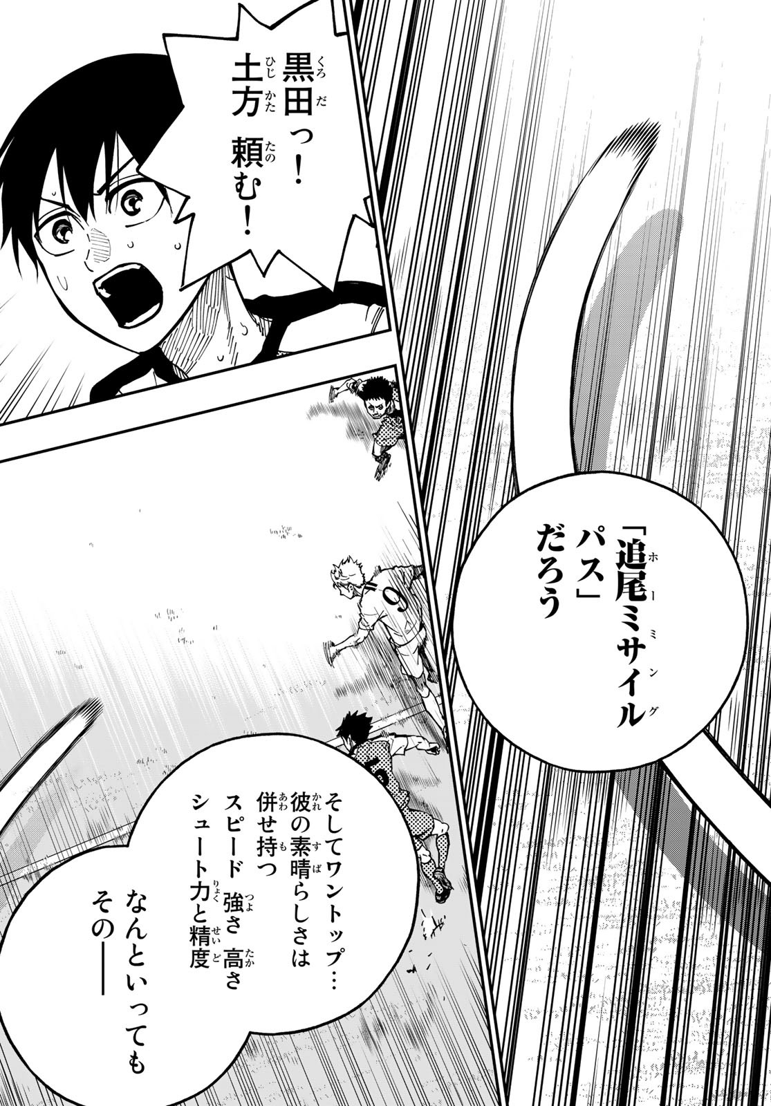 i Contact - Chapter 12 - Page 15