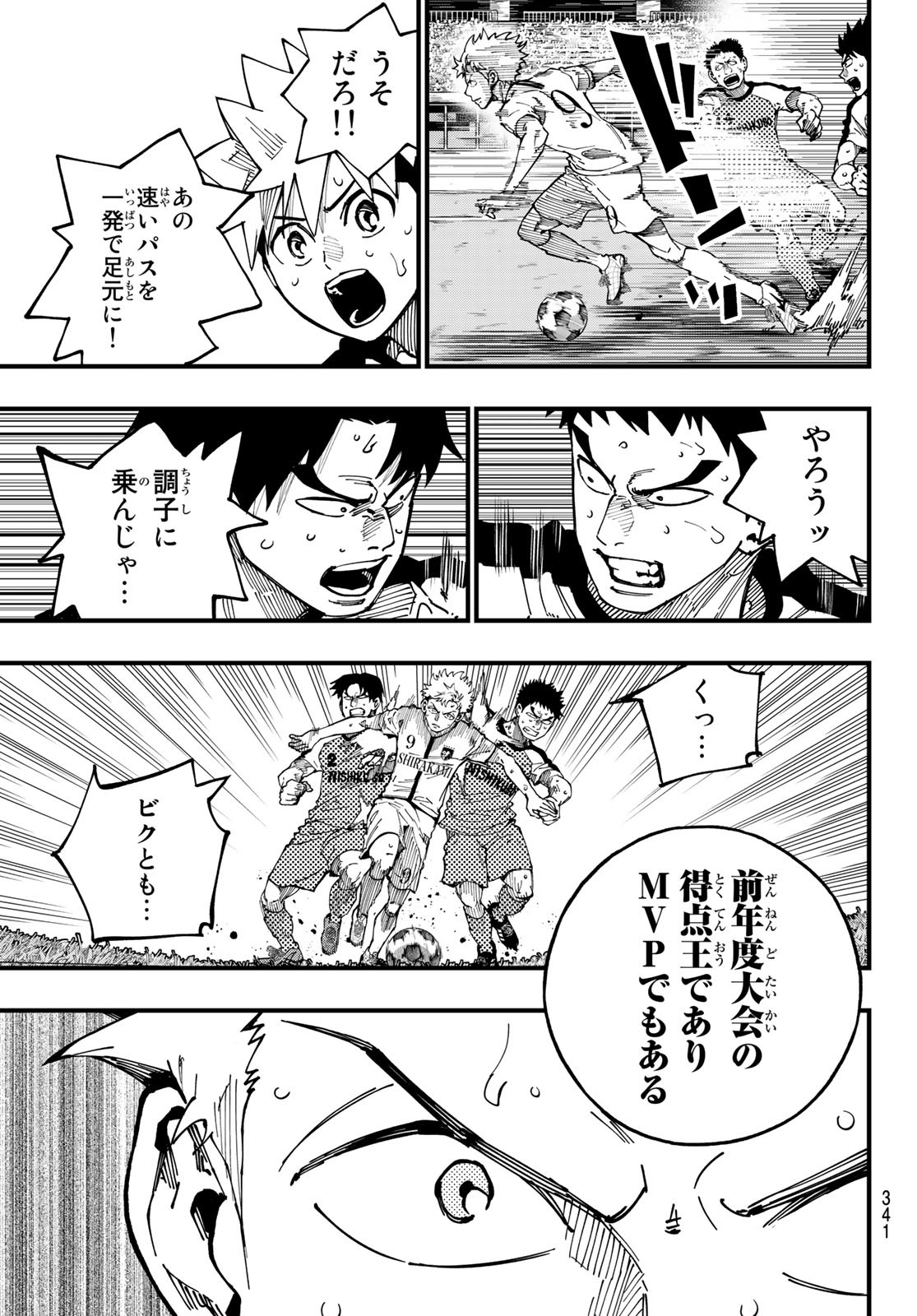 i Contact - Chapter 12 - Page 17