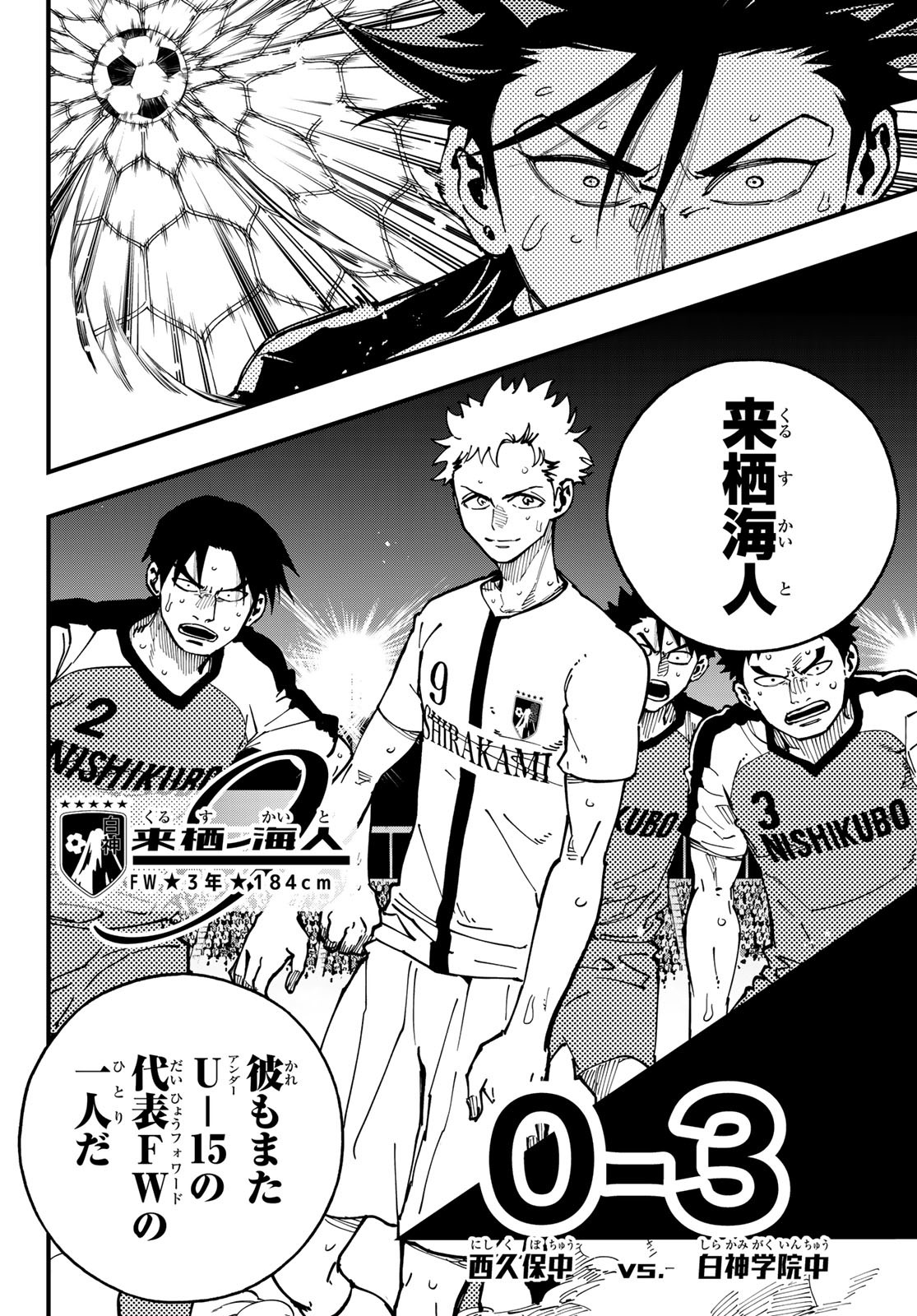 i Contact - Chapter 12 - Page 18