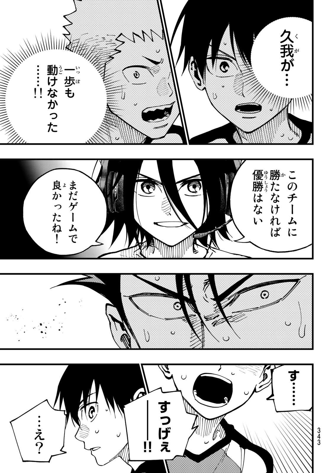 i Contact - Chapter 12 - Page 19