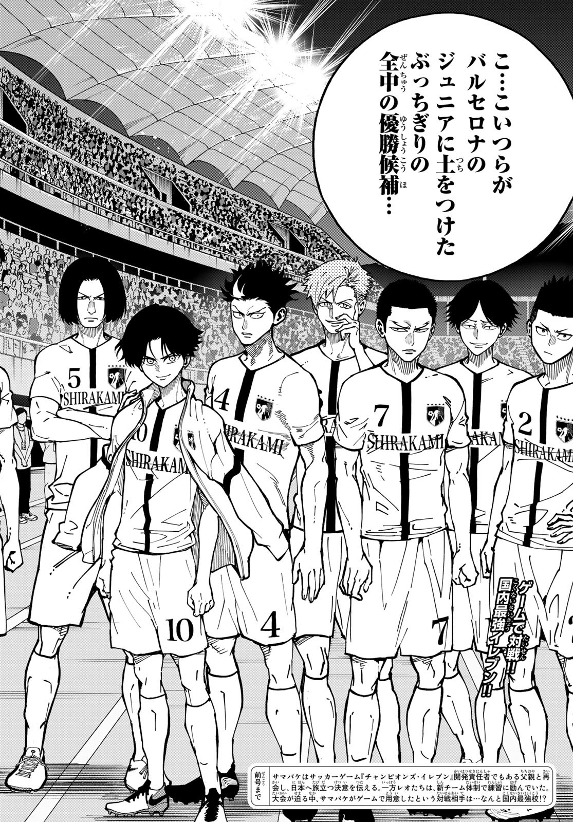 i Contact - Chapter 12 - Page 2