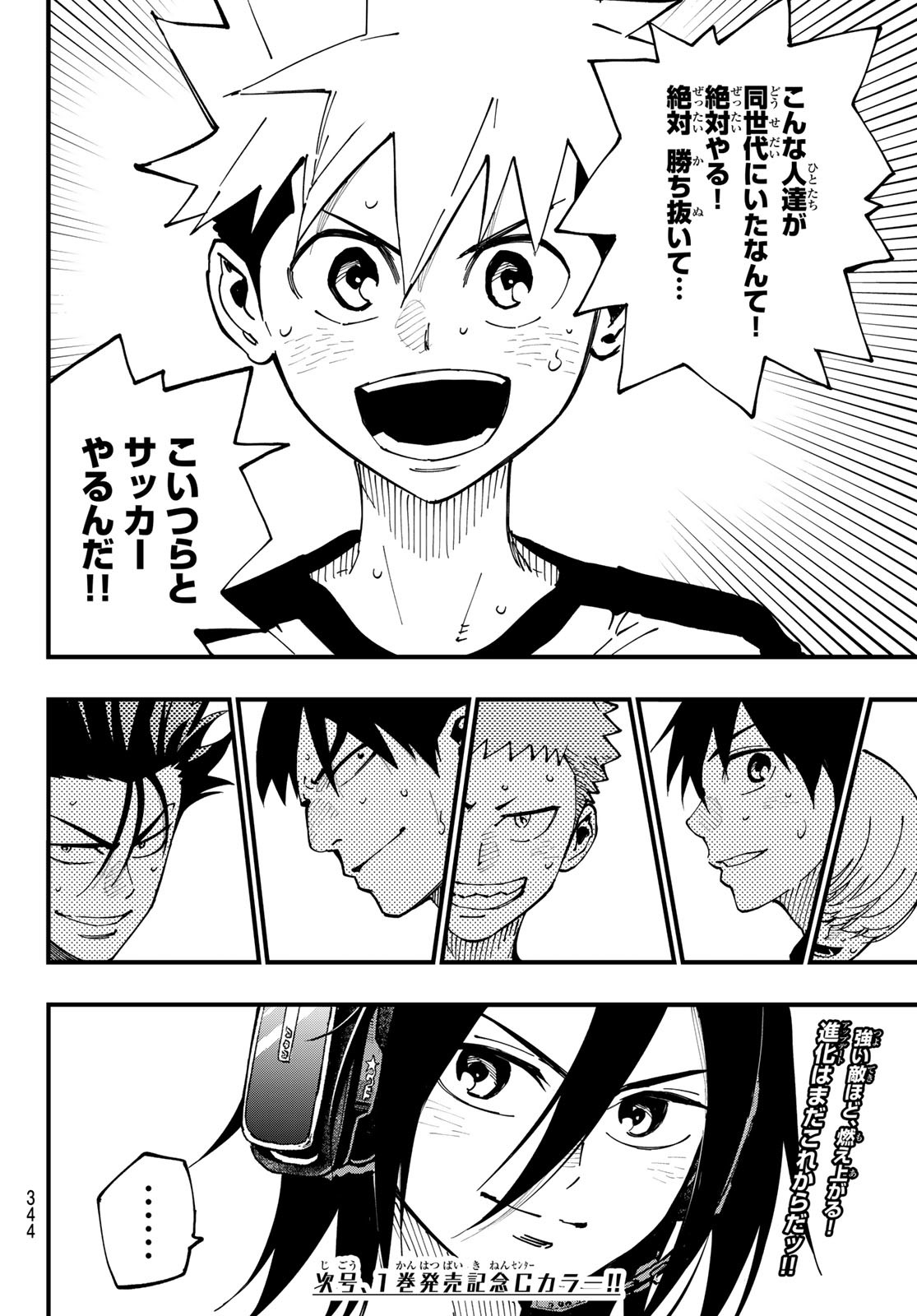 i Contact - Chapter 12 - Page 20