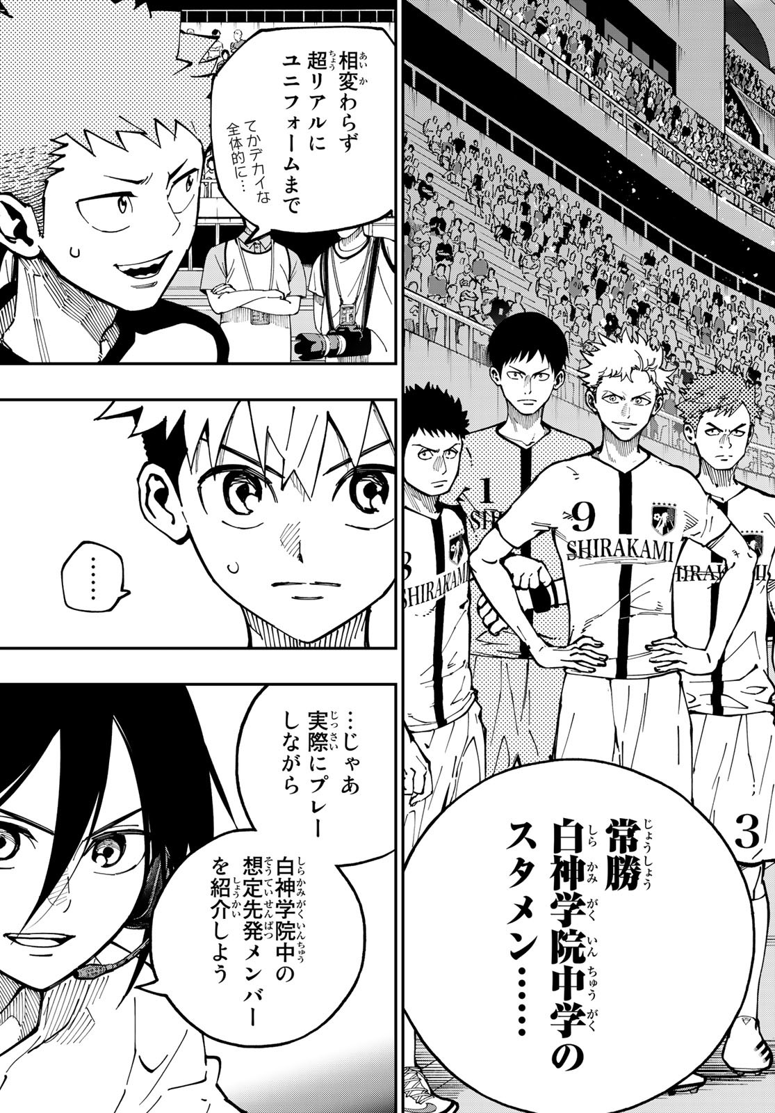 i Contact - Chapter 12 - Page 3