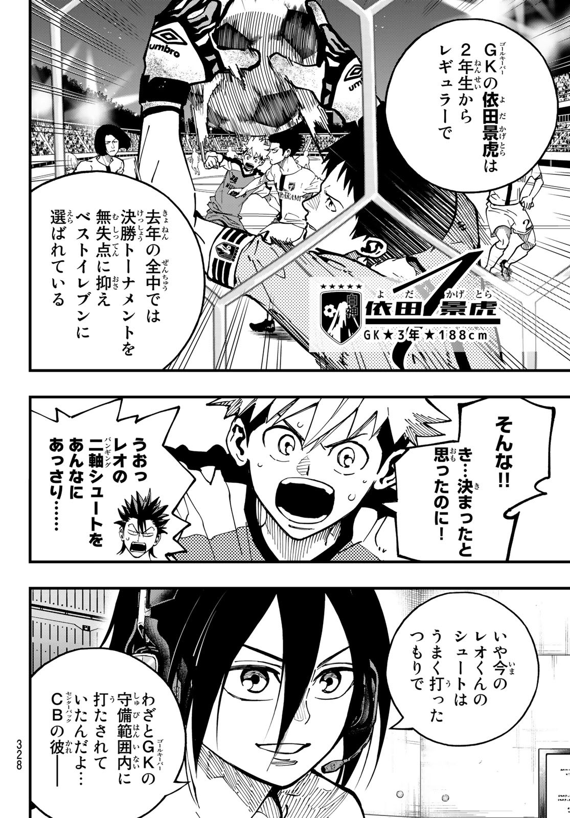 i Contact - Chapter 12 - Page 4