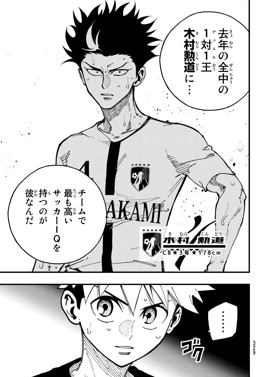 i Contact - Chapter 12 - Page 5