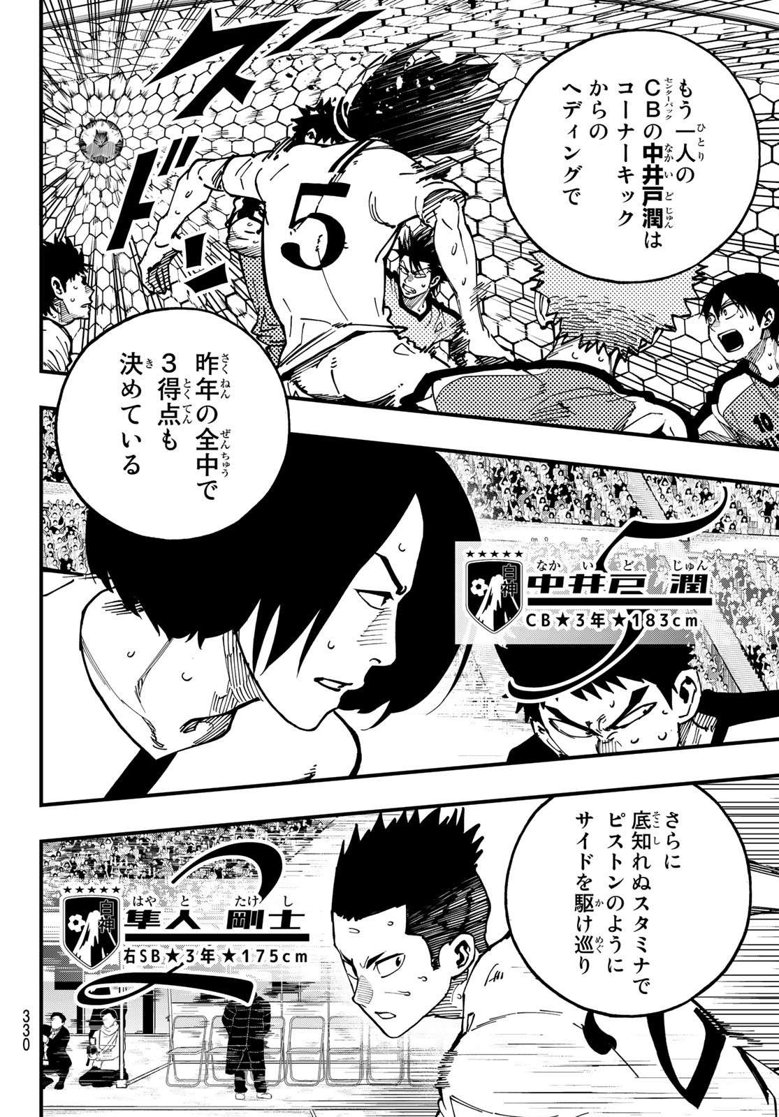 i Contact - Chapter 12 - Page 6