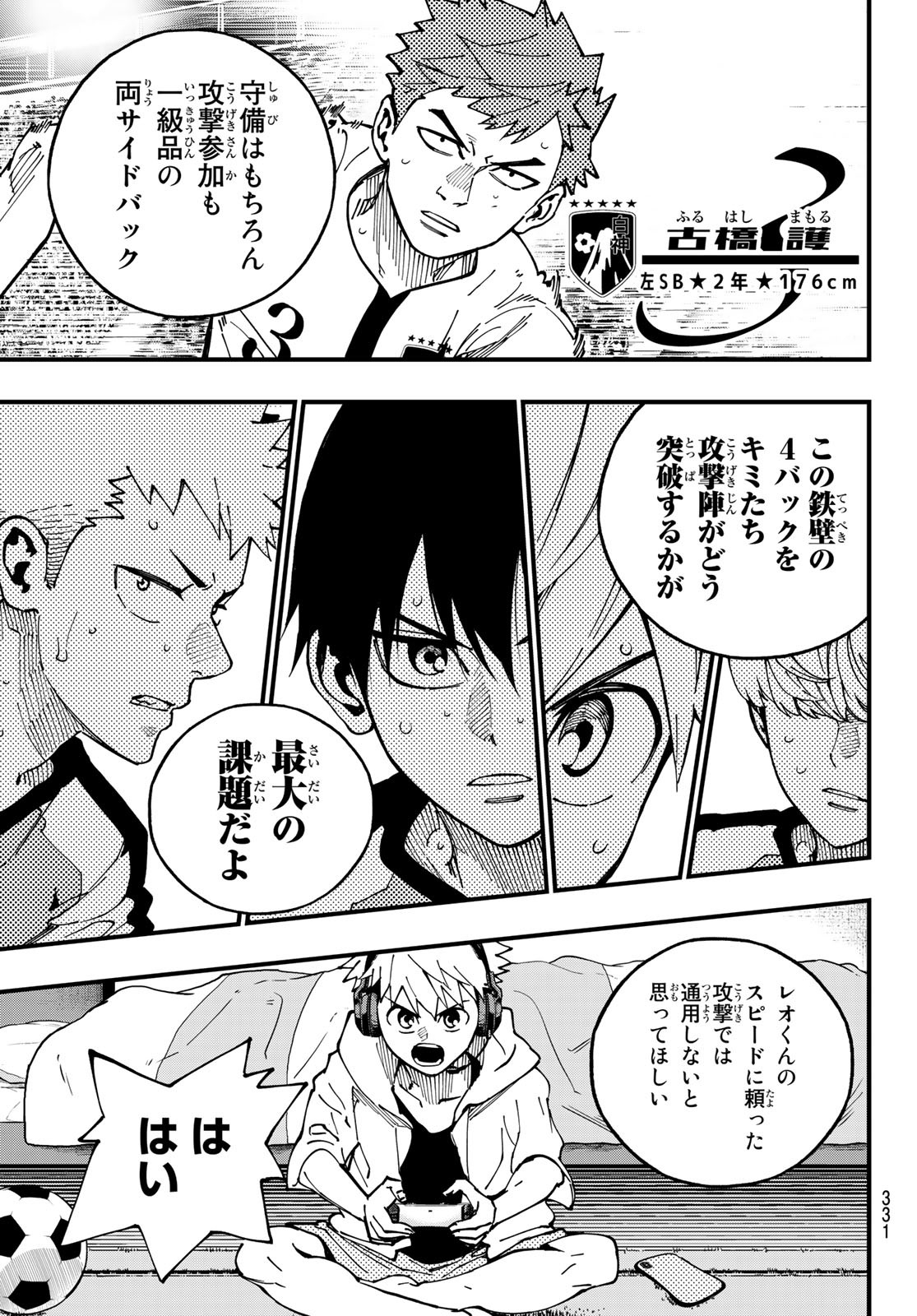 i Contact - Chapter 12 - Page 7