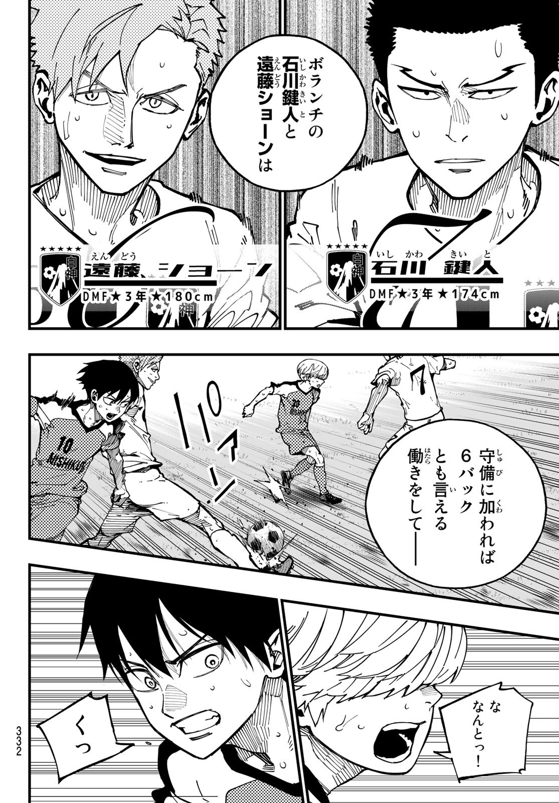 i Contact - Chapter 12 - Page 8