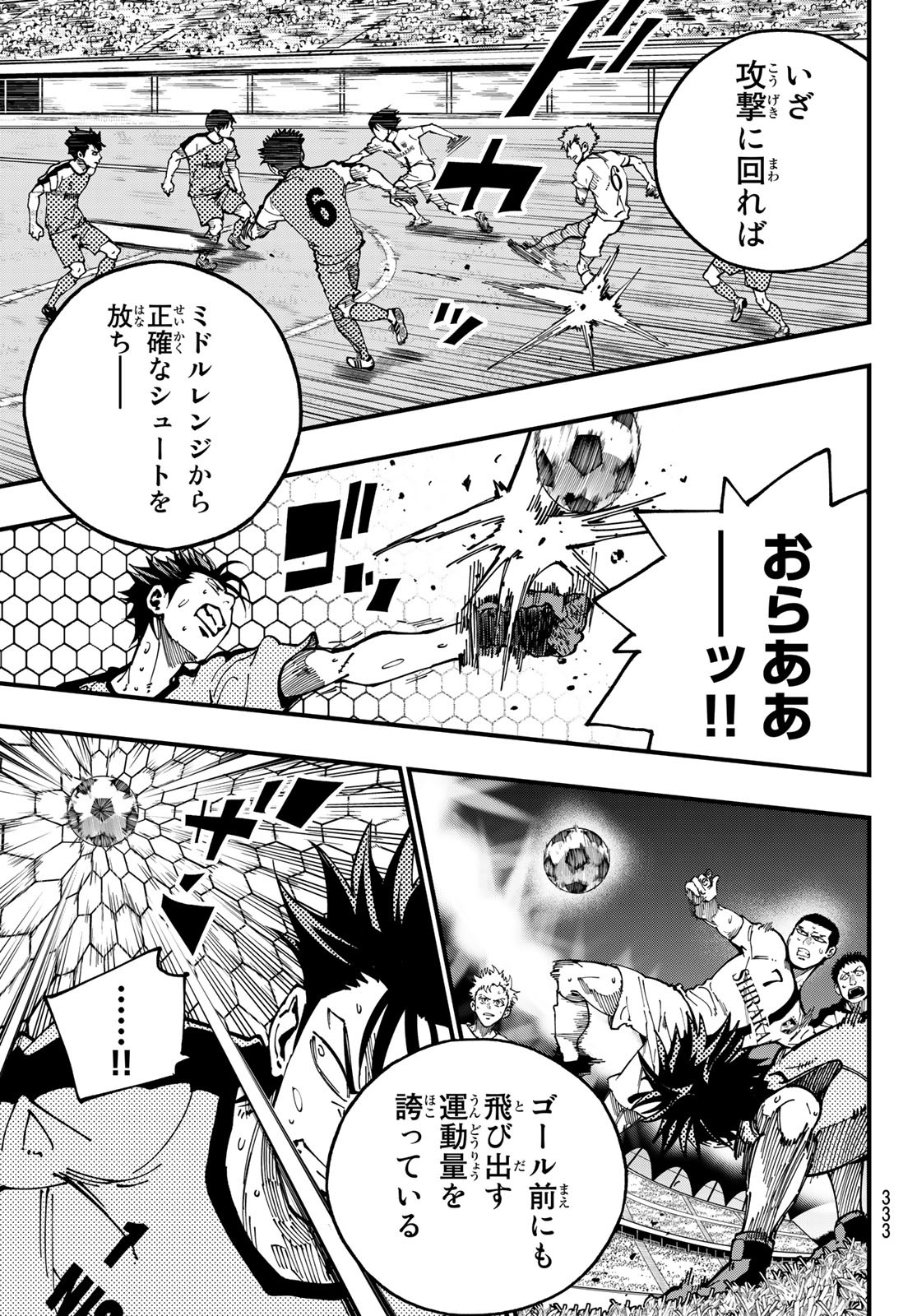 i Contact - Chapter 12 - Page 9