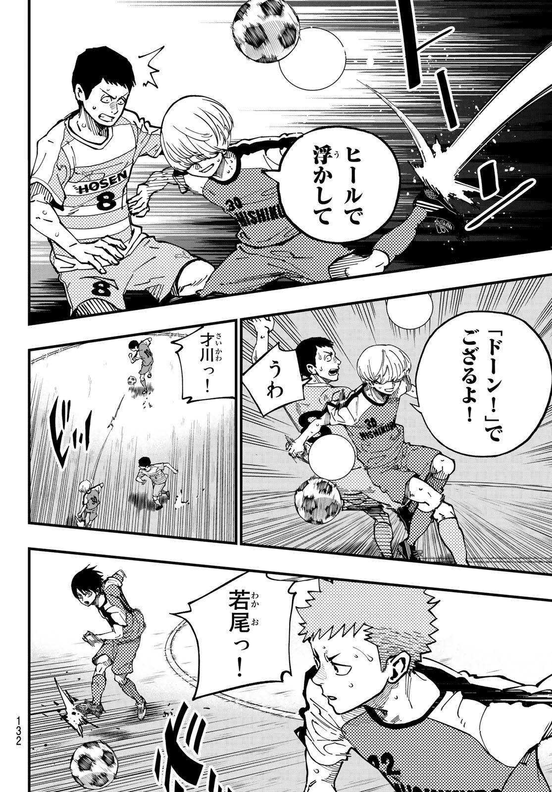 i Contact - Chapter 13 - Page 13