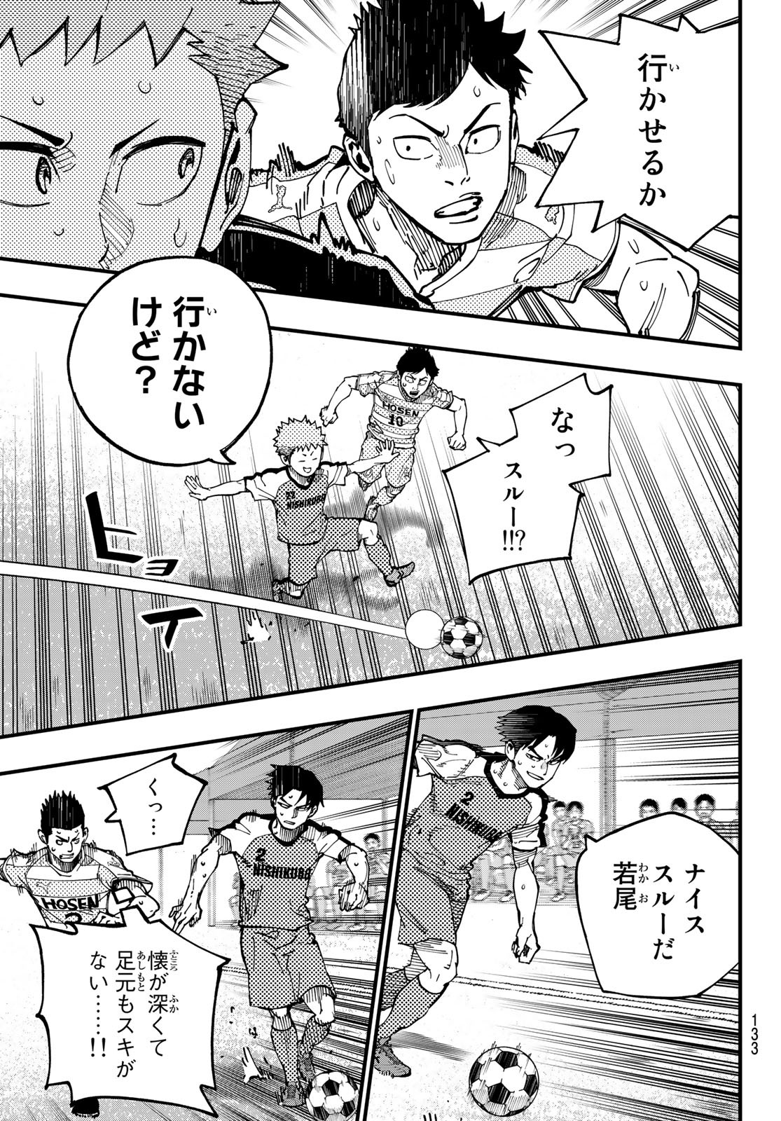 i Contact - Chapter 13 - Page 14