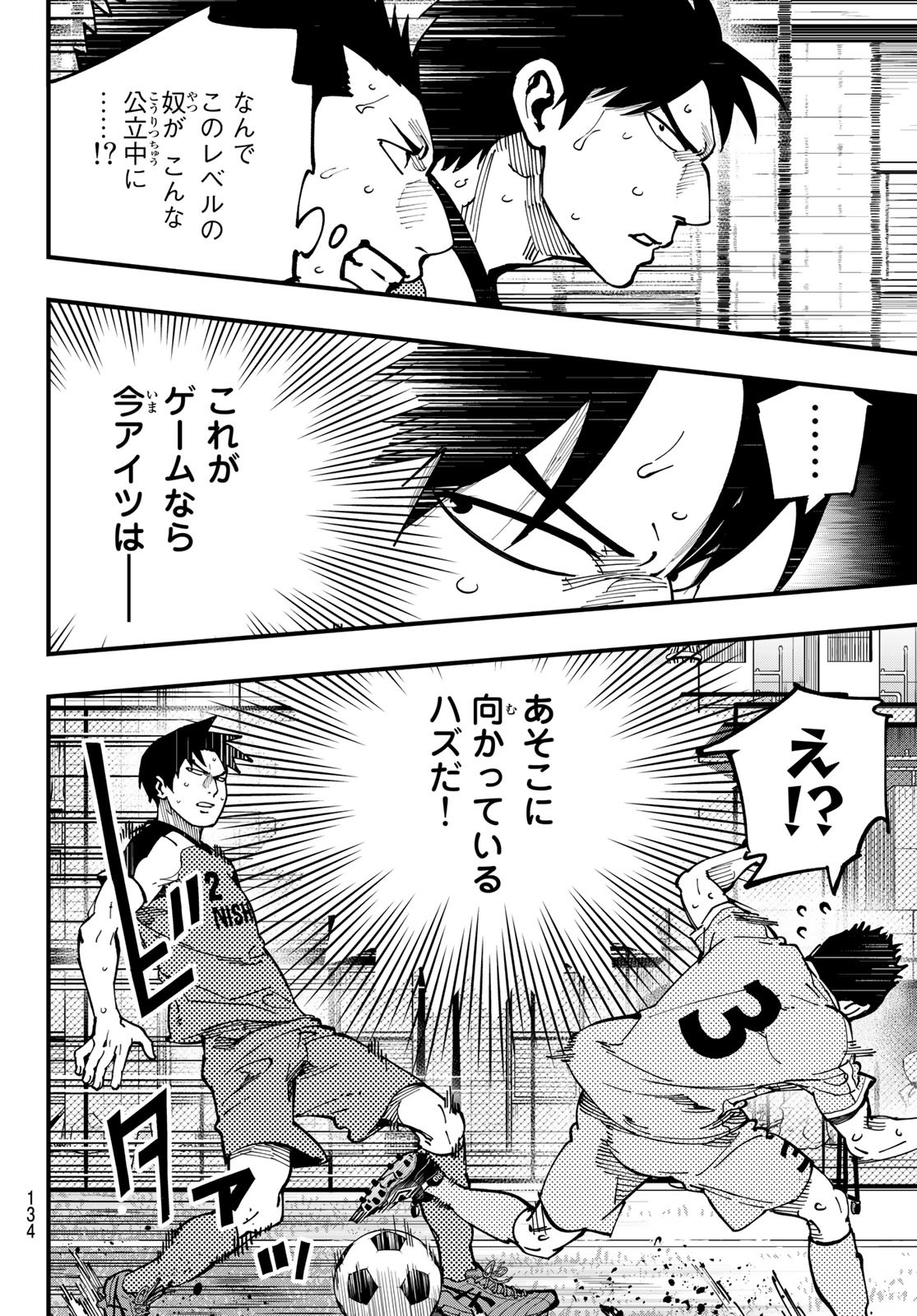 i Contact - Chapter 13 - Page 15