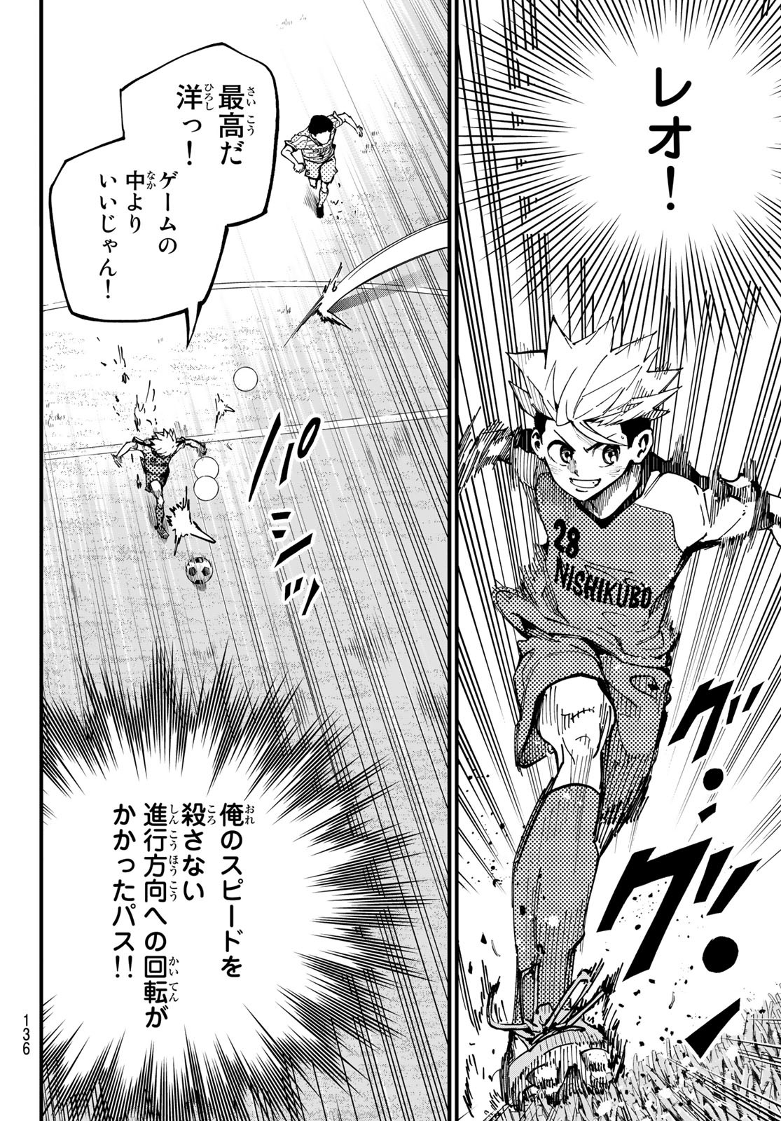 i Contact - Chapter 13 - Page 17