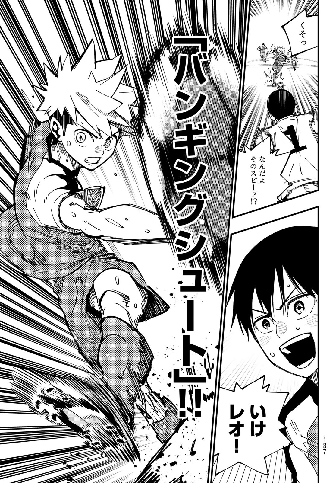 i Contact - Chapter 13 - Page 18