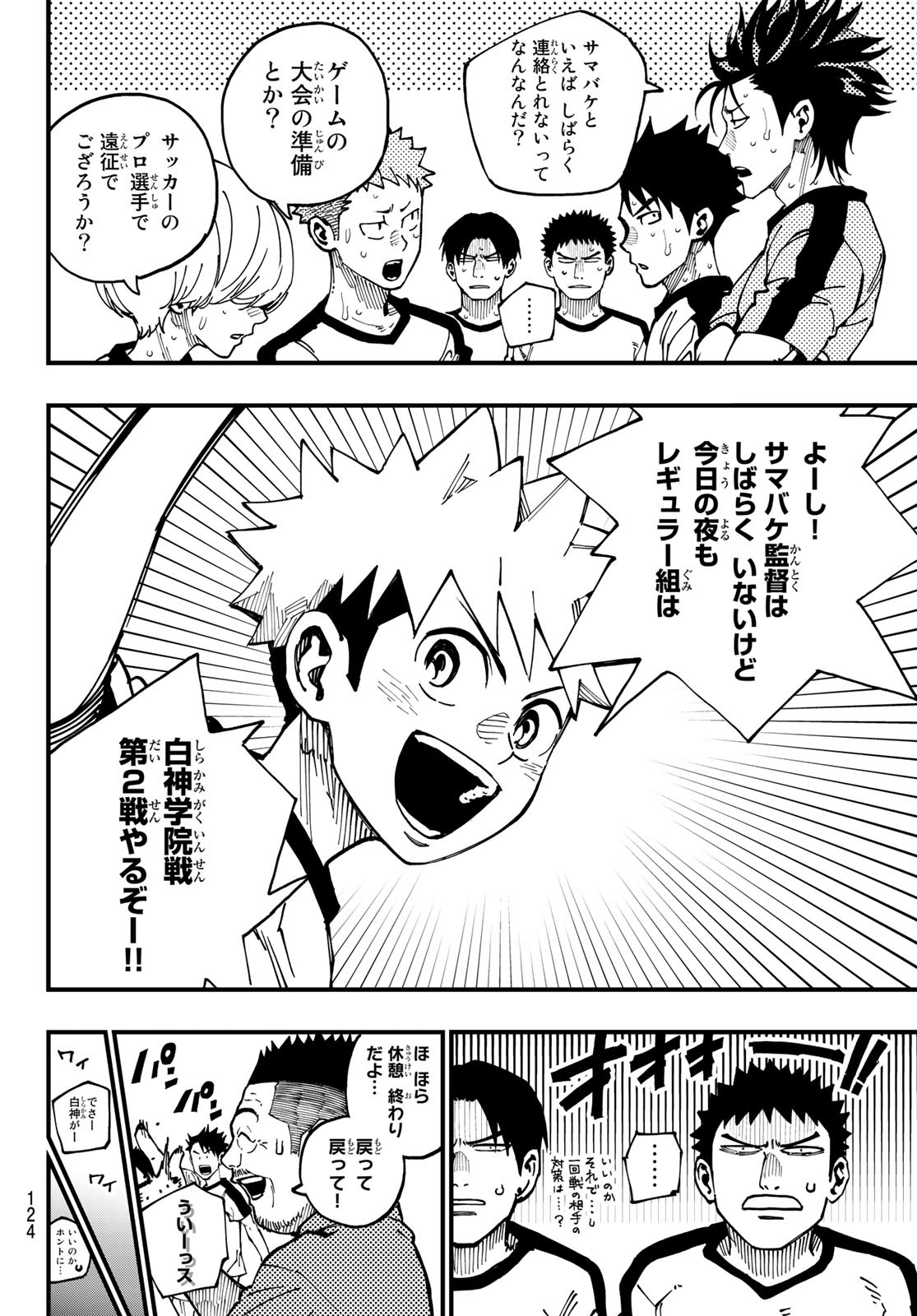 i Contact - Chapter 13 - Page 5