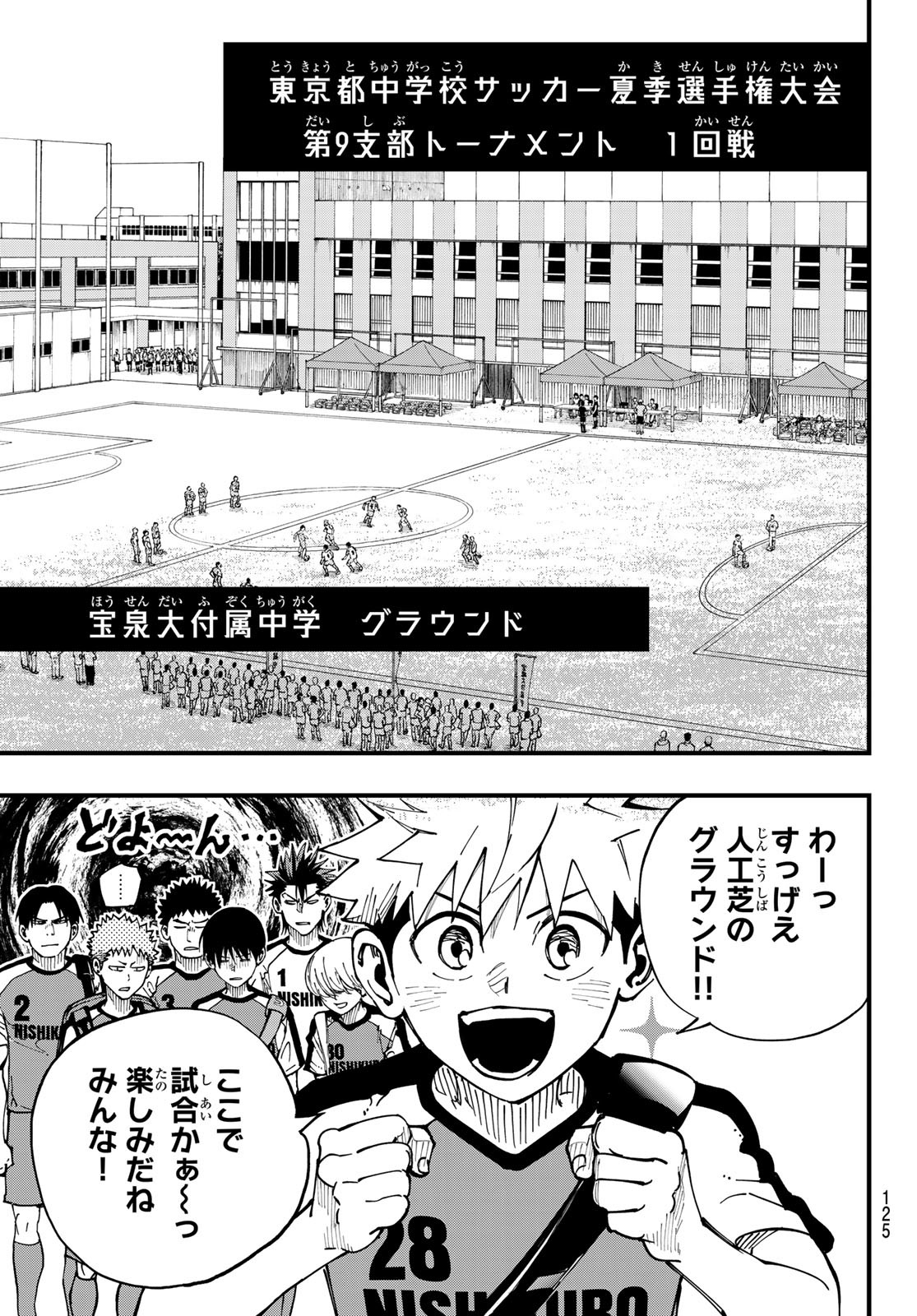 i Contact - Chapter 13 - Page 6