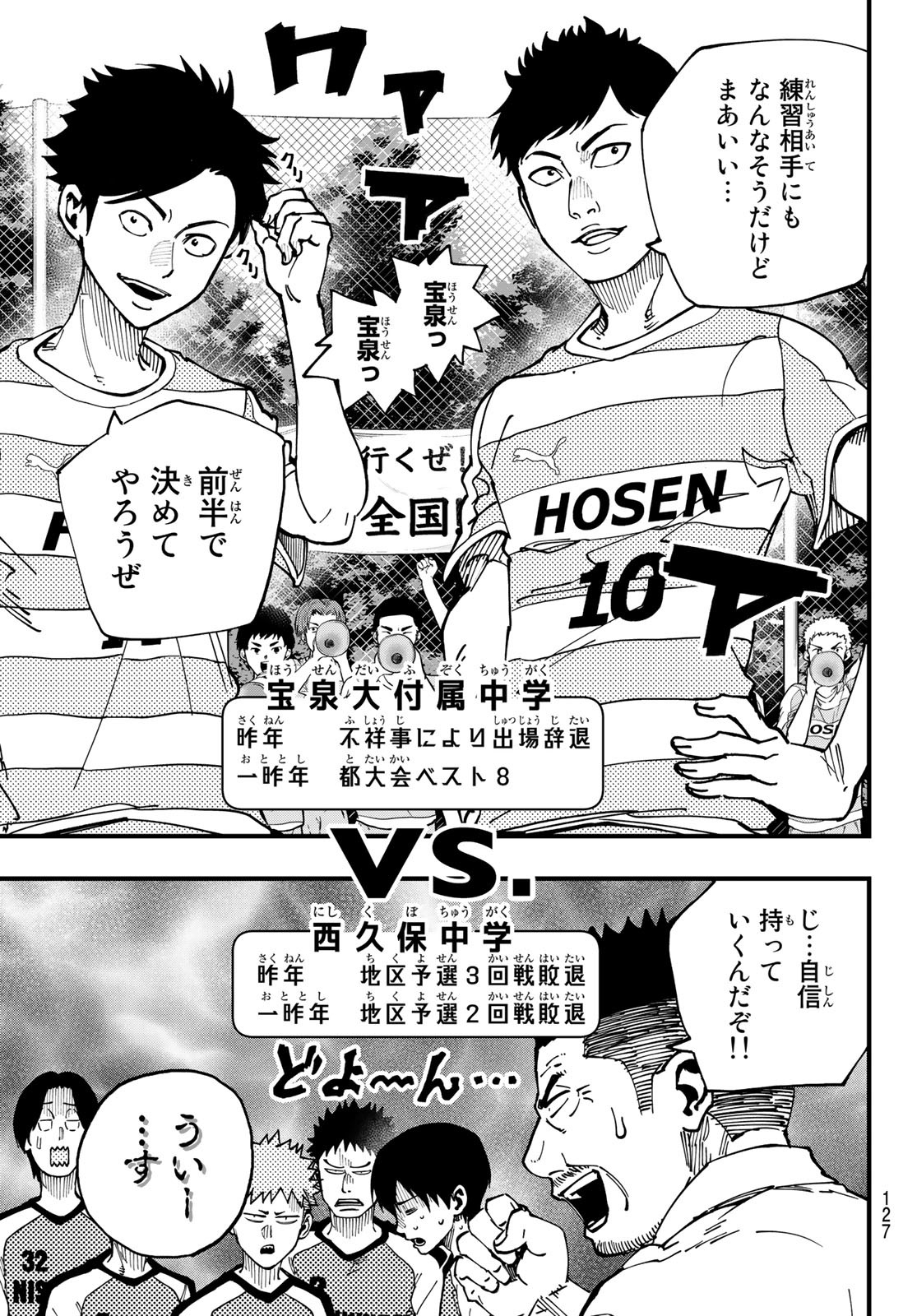 i Contact - Chapter 13 - Page 8