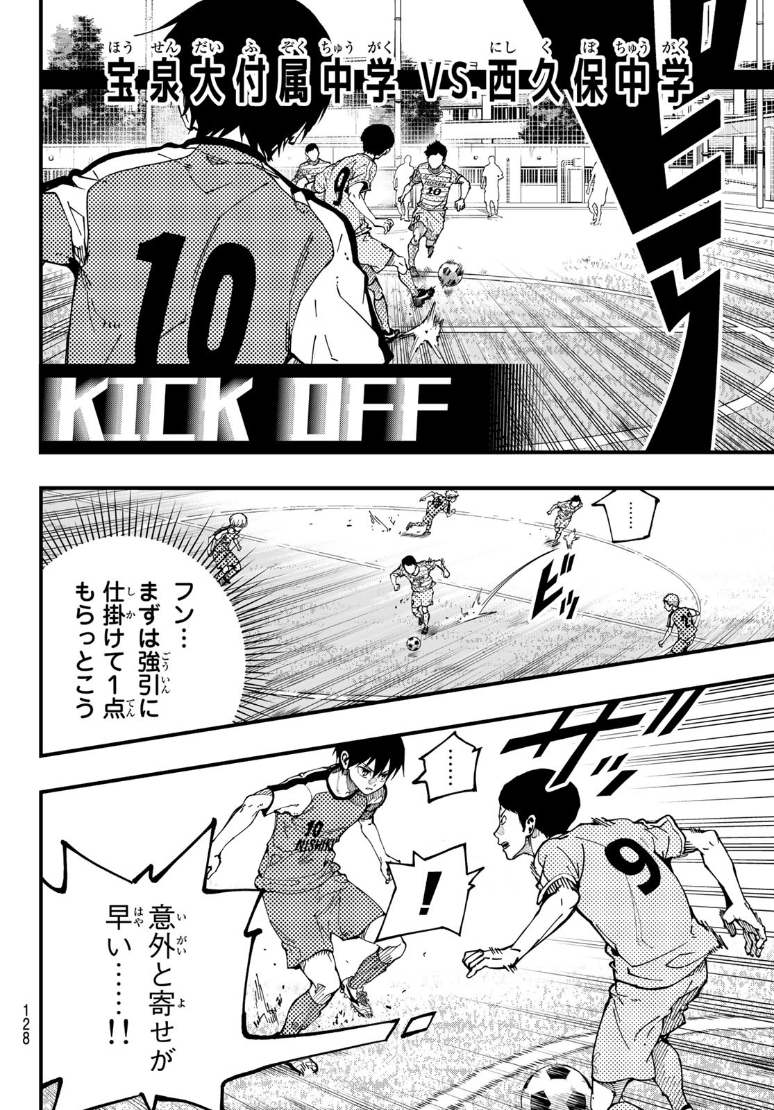 i Contact - Chapter 13 - Page 9