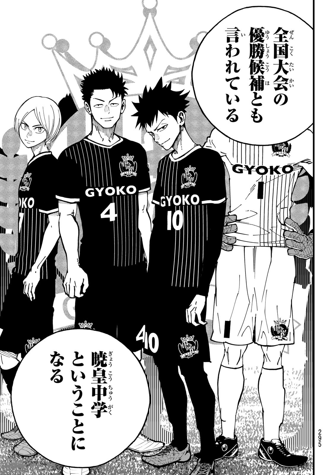 i Contact - Chapter 14 - Page 11