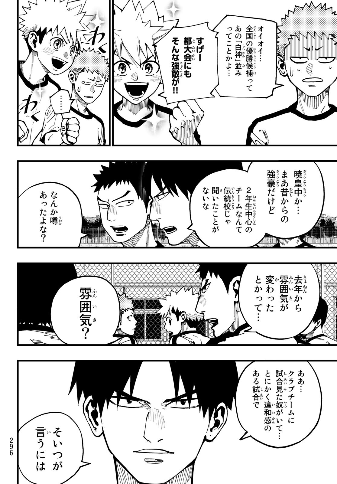 i Contact - Chapter 14 - Page 12