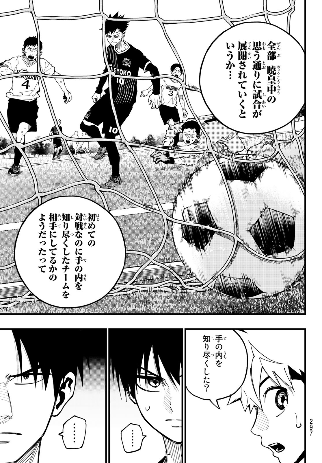 i Contact - Chapter 14 - Page 13