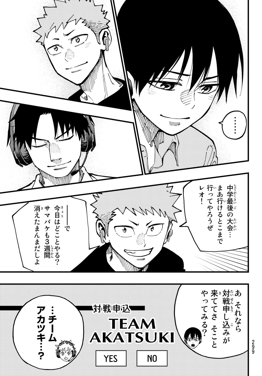 i Contact - Chapter 14 - Page 15