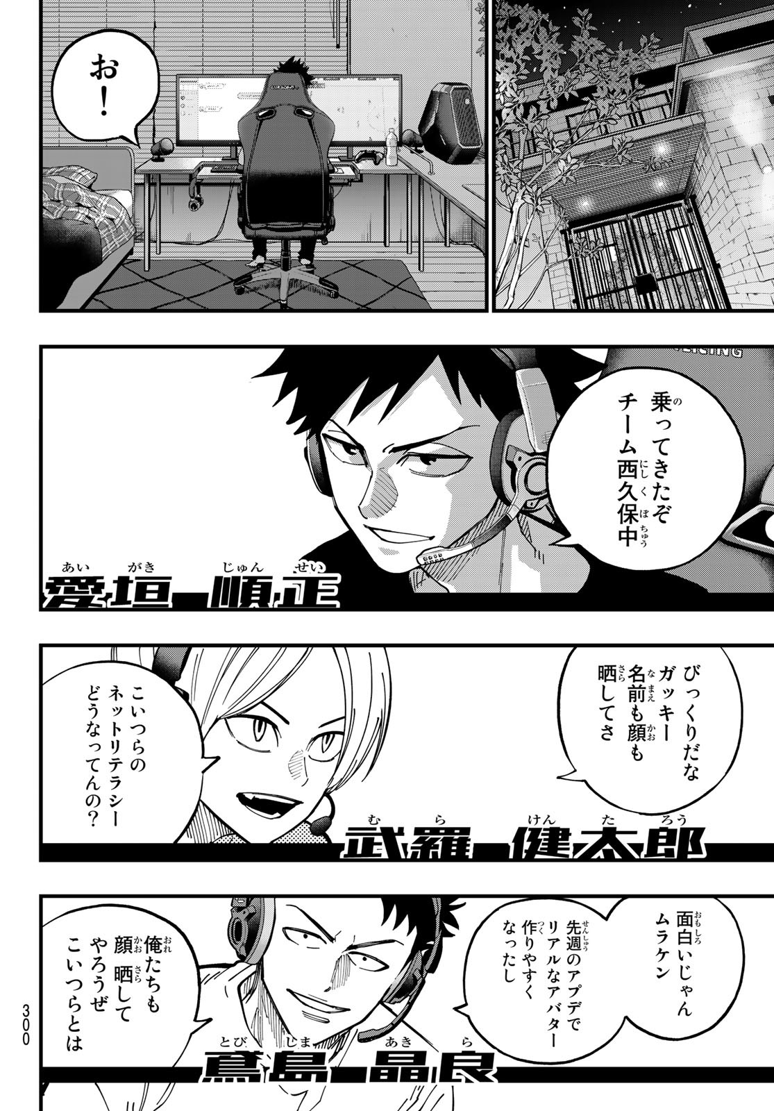 i Contact - Chapter 14 - Page 16