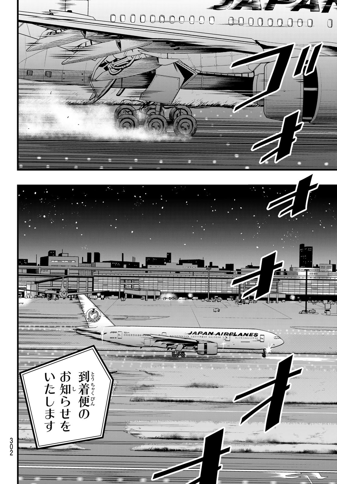 i Contact - Chapter 14 - Page 18