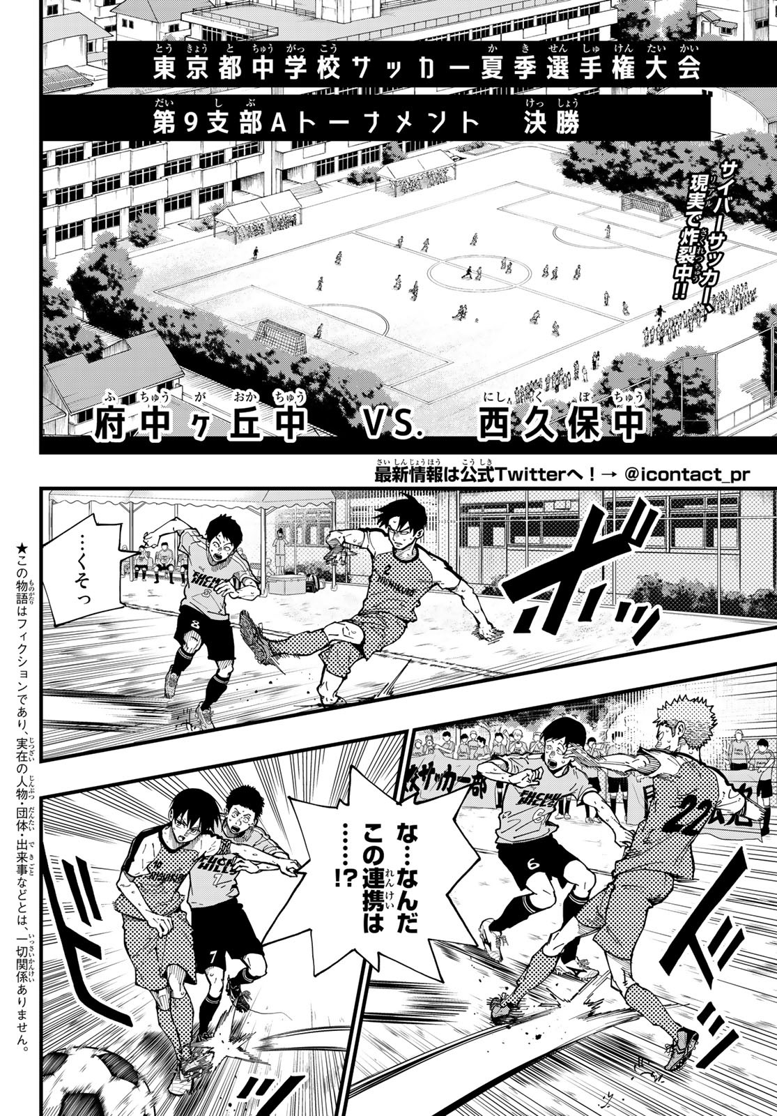 i Contact - Chapter 14 - Page 2