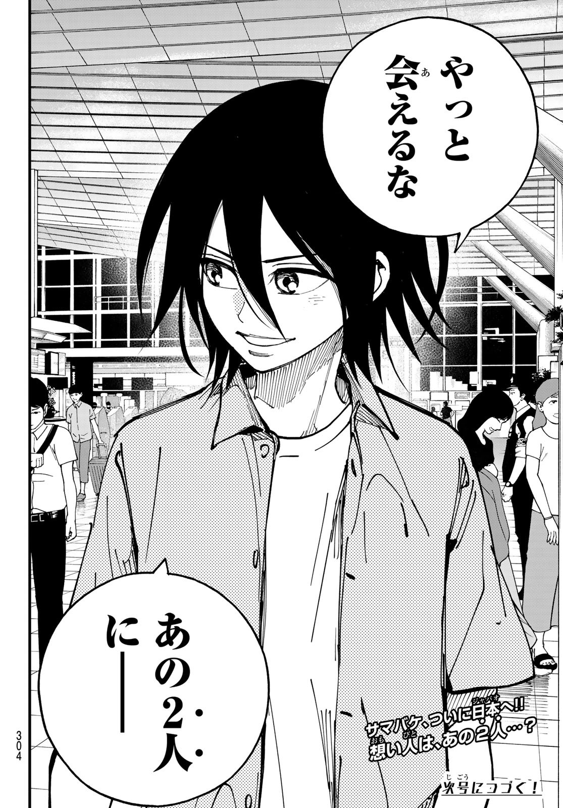 i Contact - Chapter 14 - Page 20