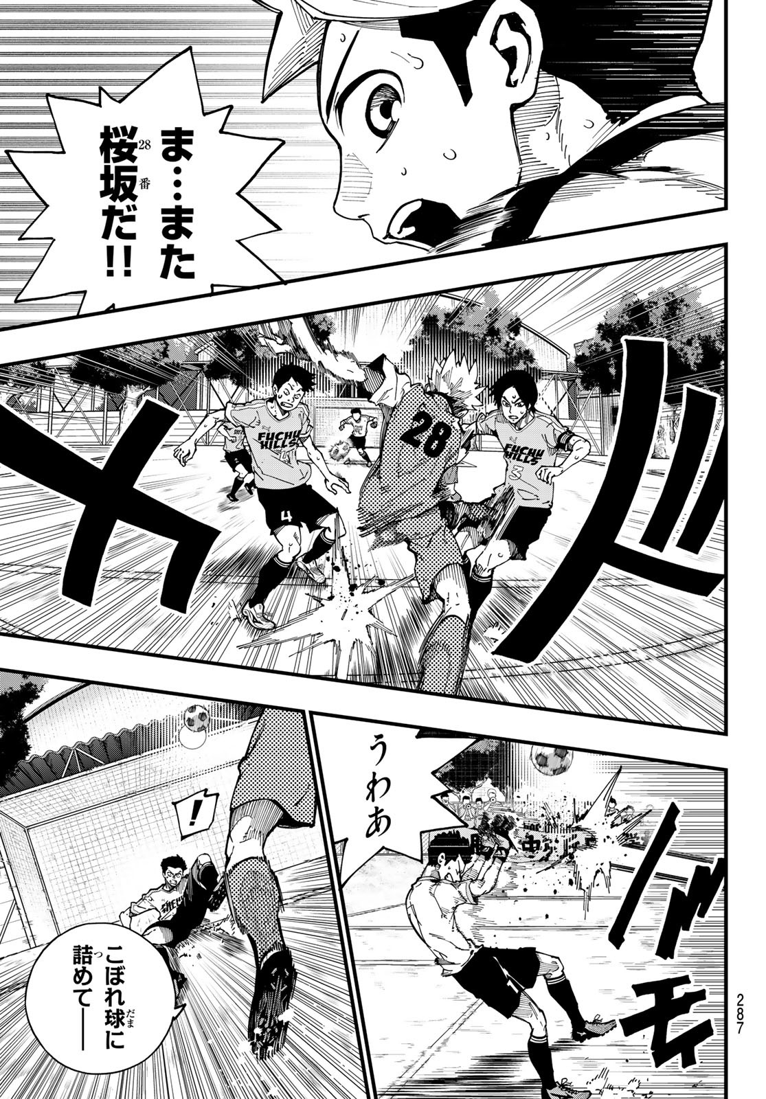 i Contact - Chapter 14 - Page 3