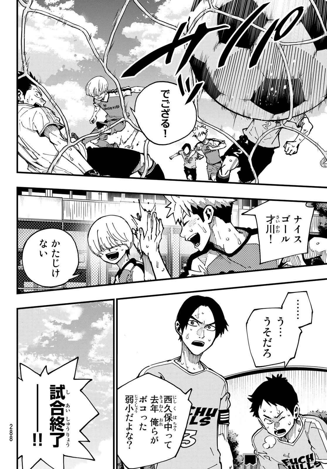 i Contact - Chapter 14 - Page 4