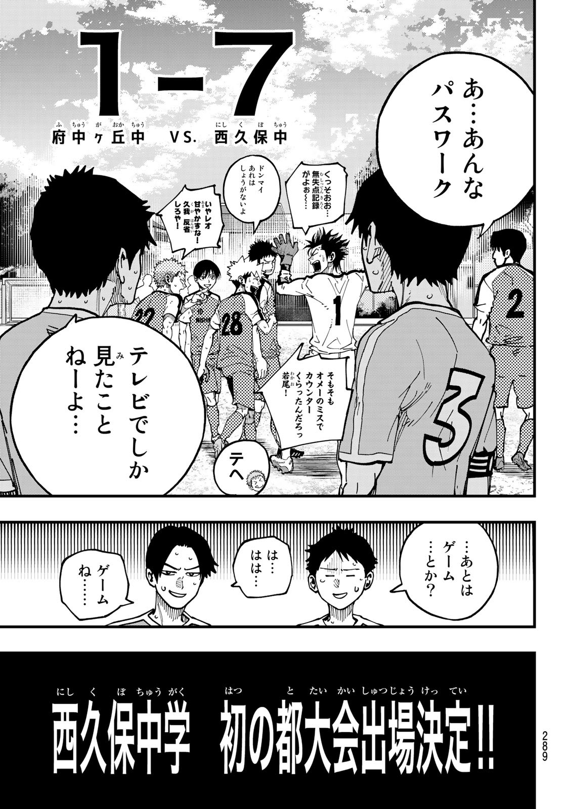 i Contact - Chapter 14 - Page 5