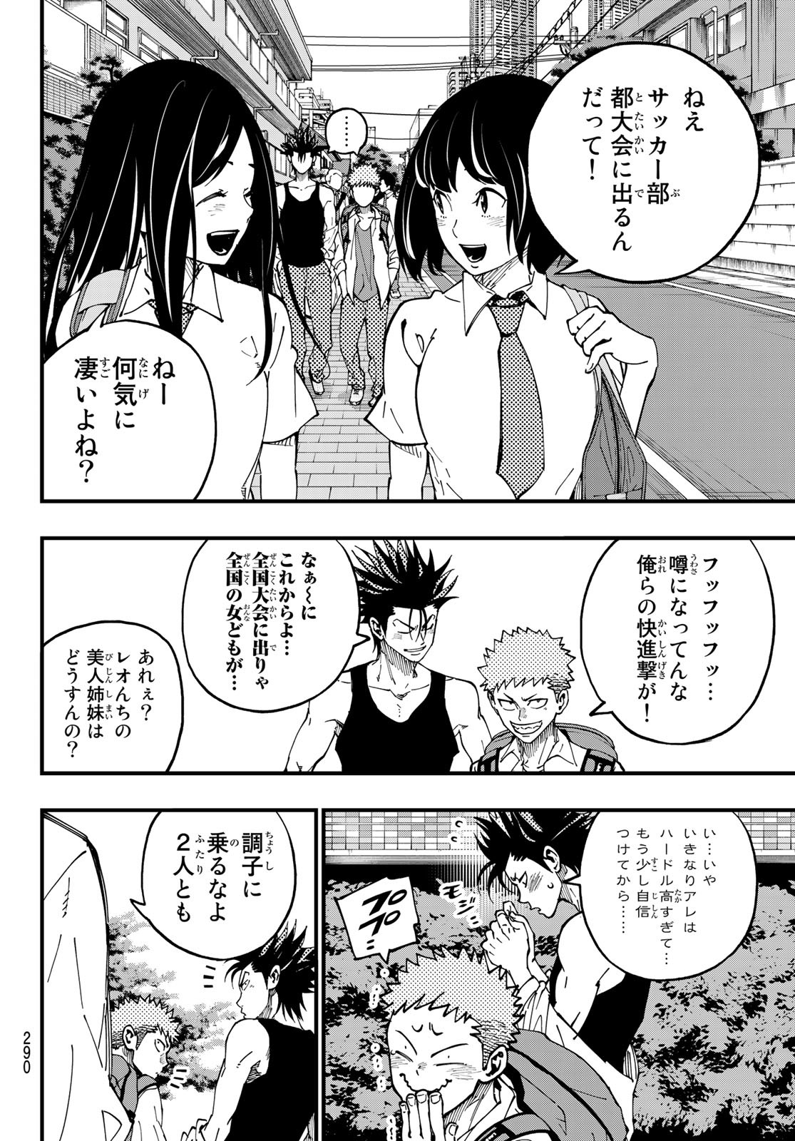 i Contact - Chapter 14 - Page 6