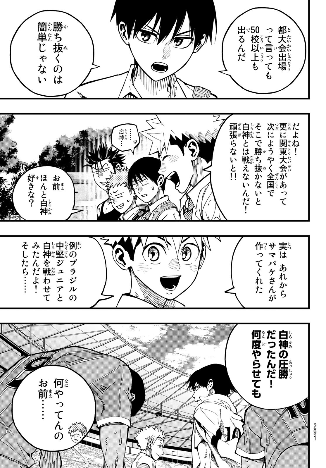 i Contact - Chapter 14 - Page 7